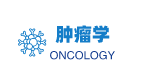 肿瘤学oncology