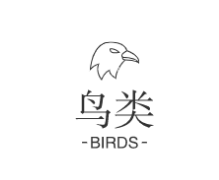 鸟类Birds