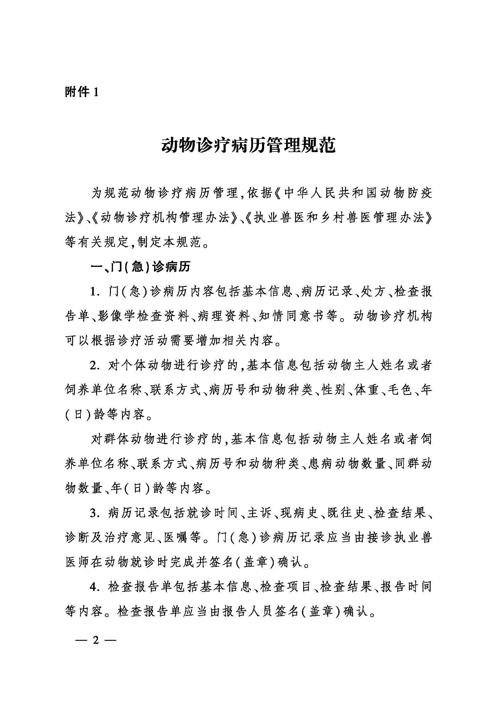 图片_20240304115959.jpg