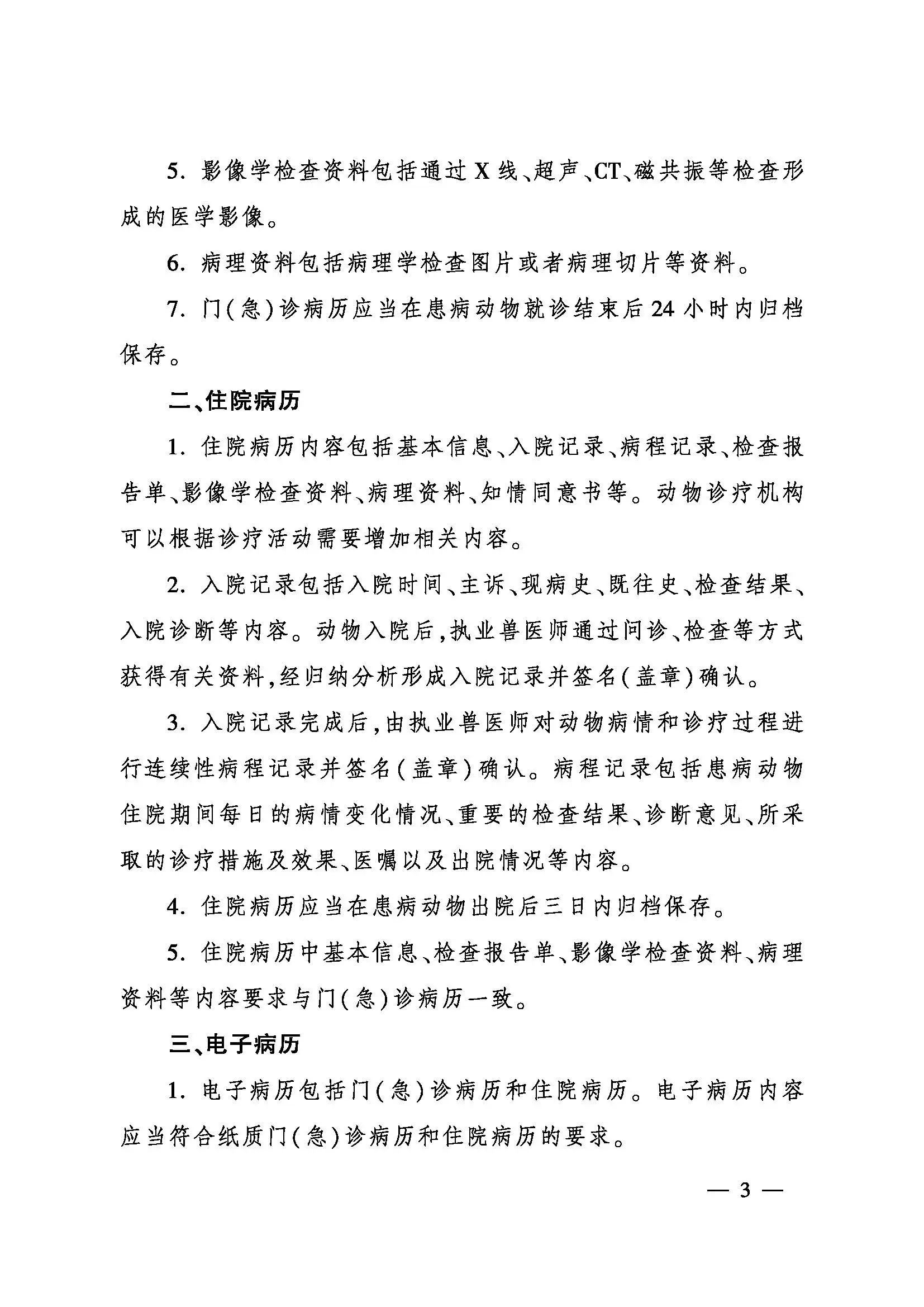 图片_20240304120012.jpg