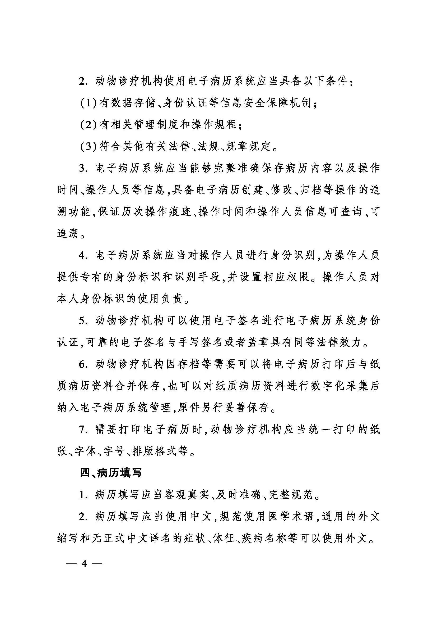 图片_20240304120025.jpg