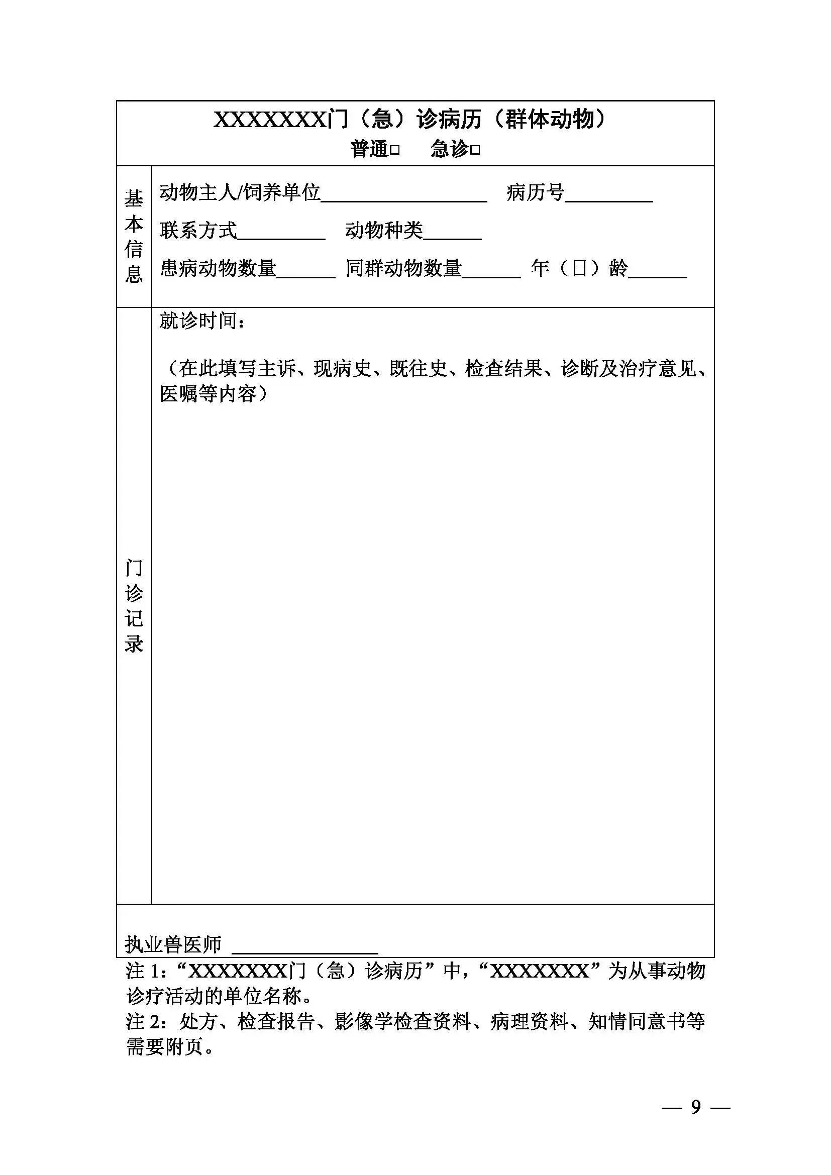 图片_20240304120042.jpg