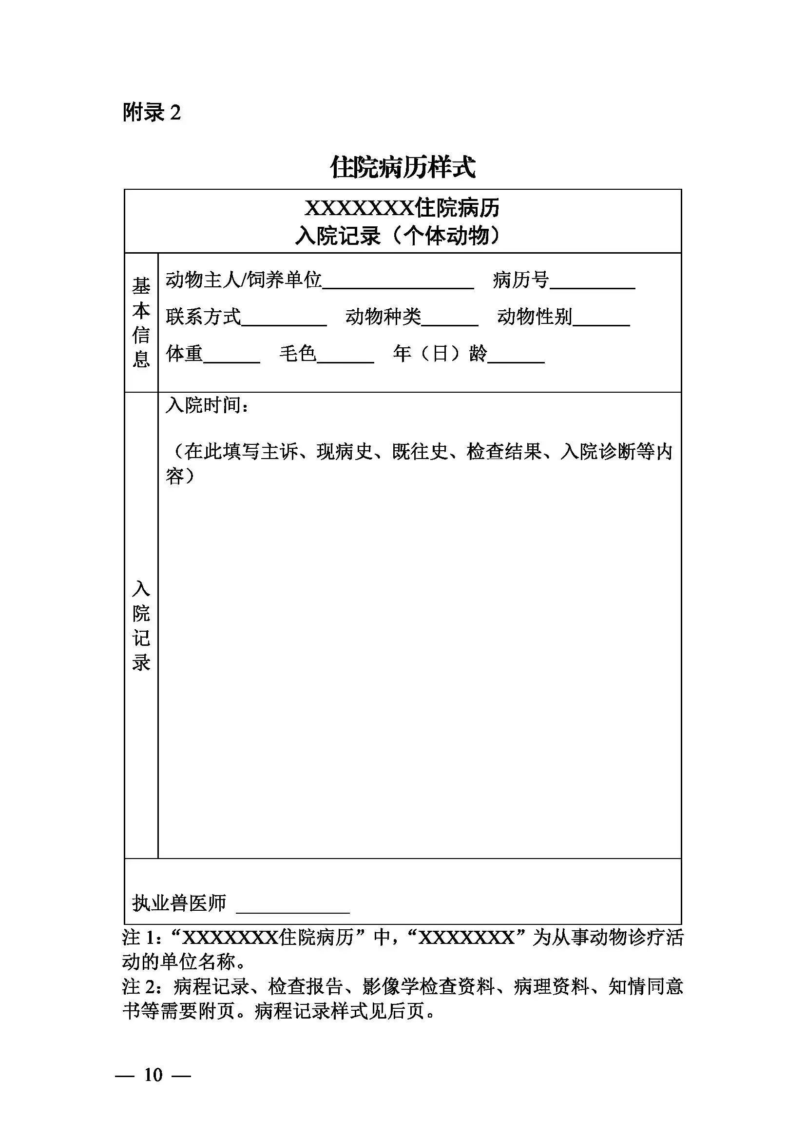 图片_20240304120046.jpg