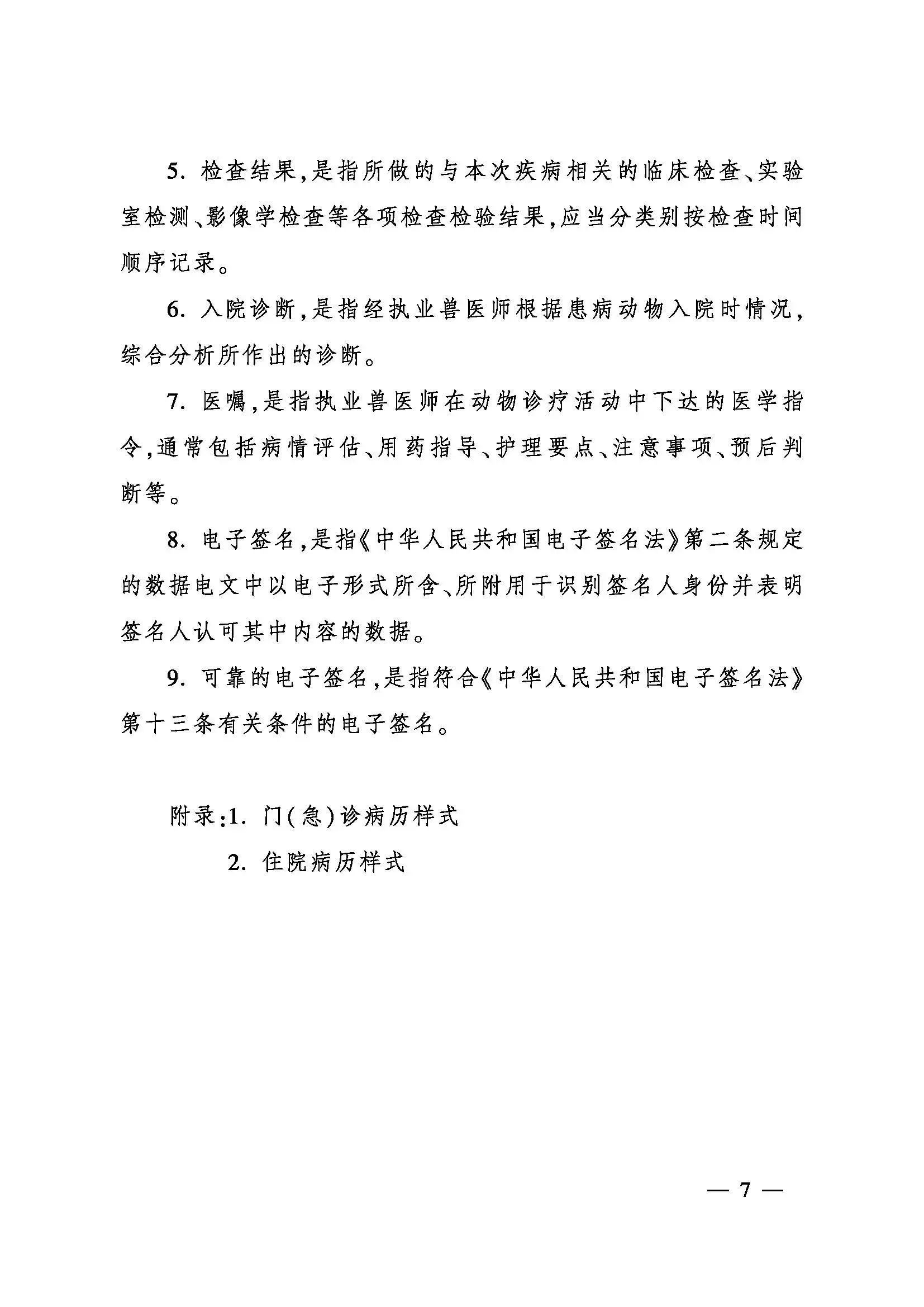 图片_20240304120038.jpg