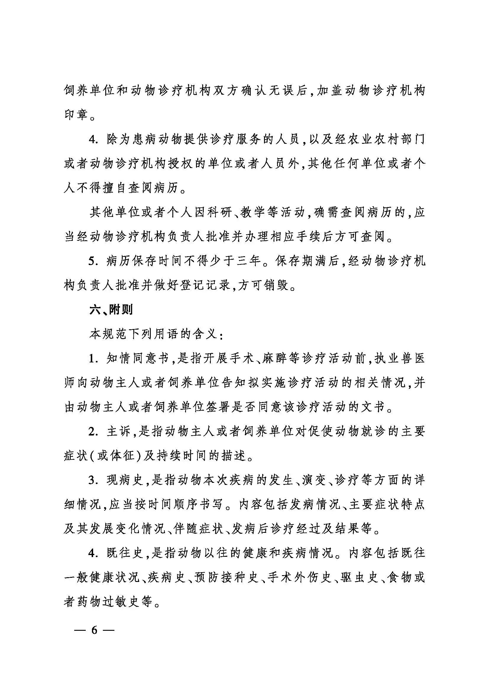 图片_20240304120033.jpg