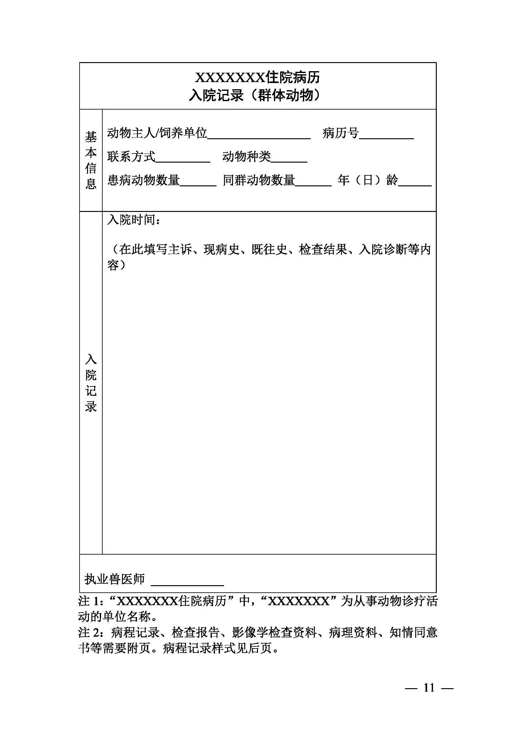 图片_20240304120049.jpg