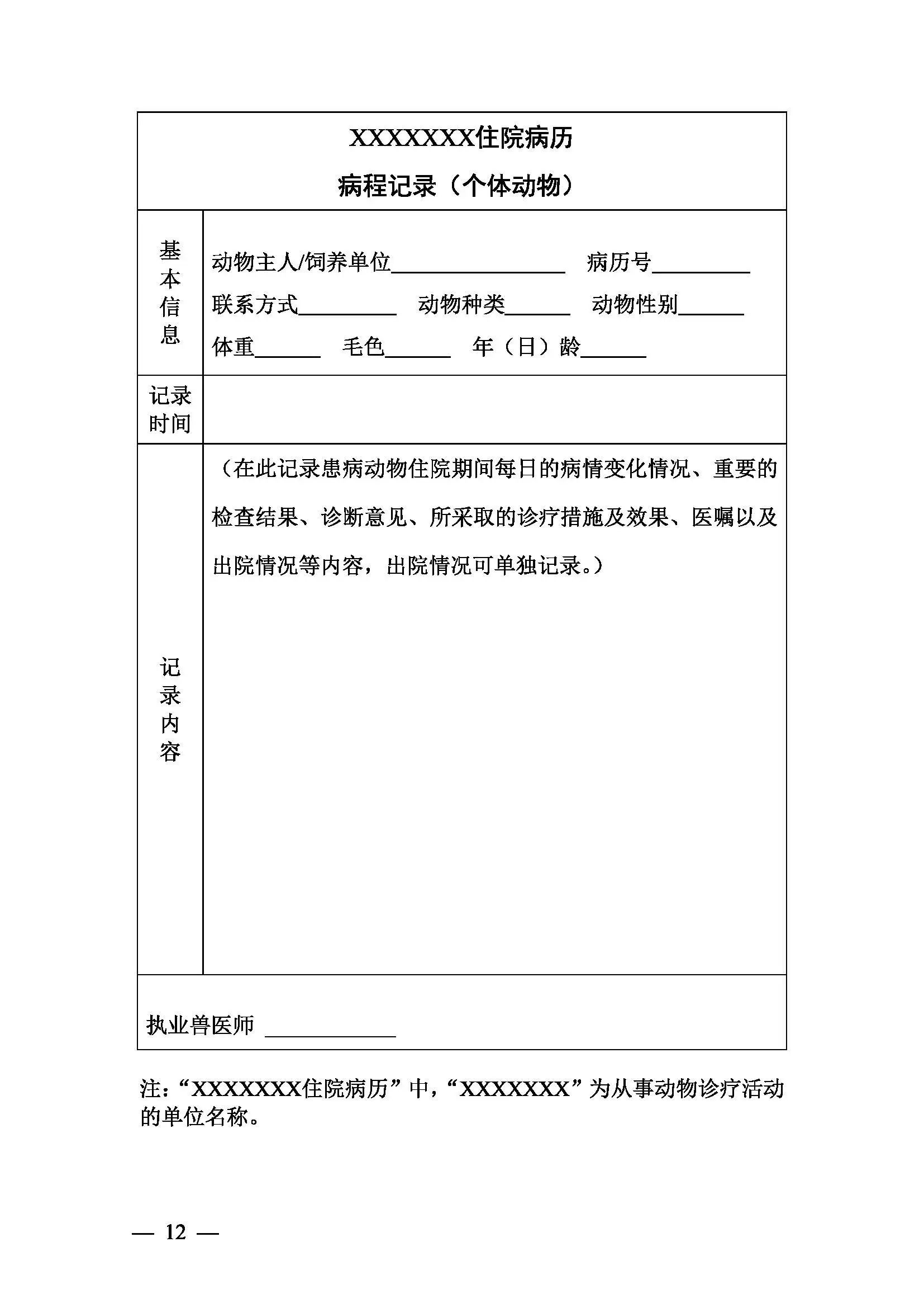 图片_20240304120054.jpg