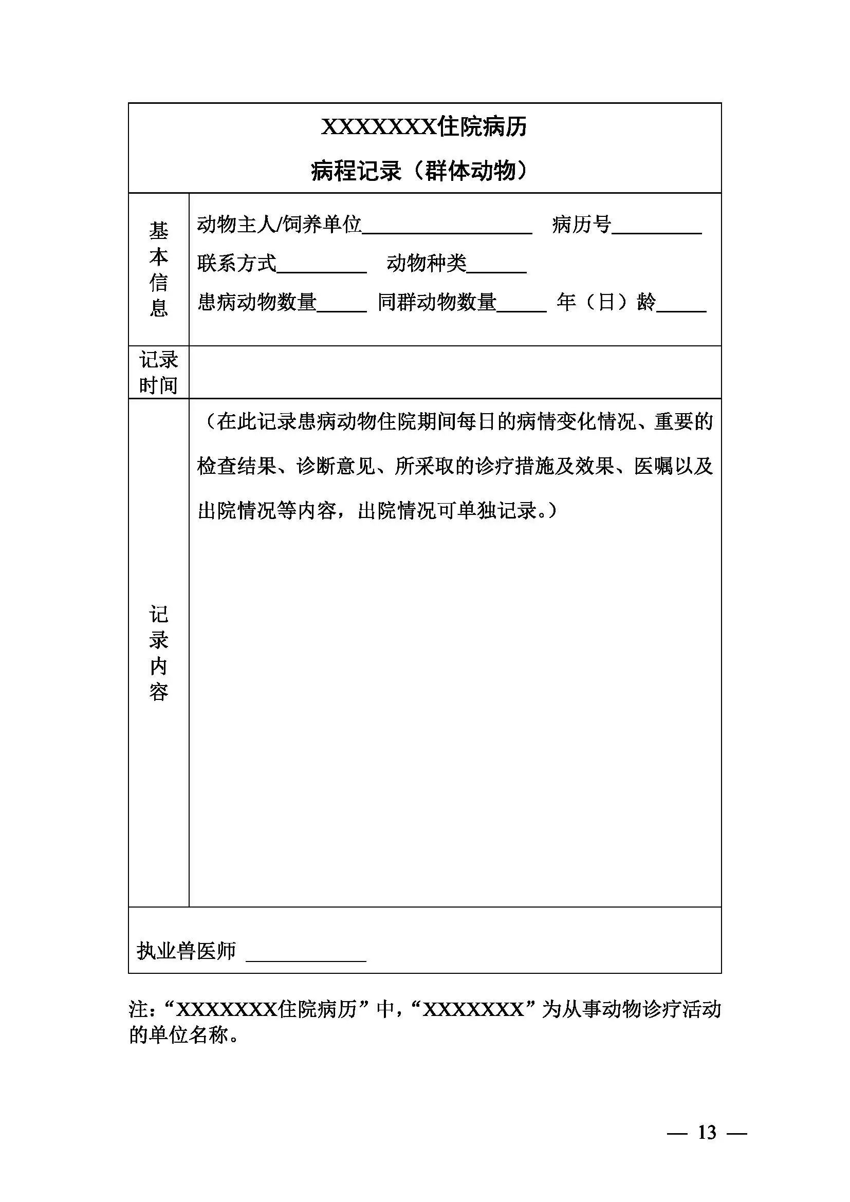 图片_20240304120057.jpg