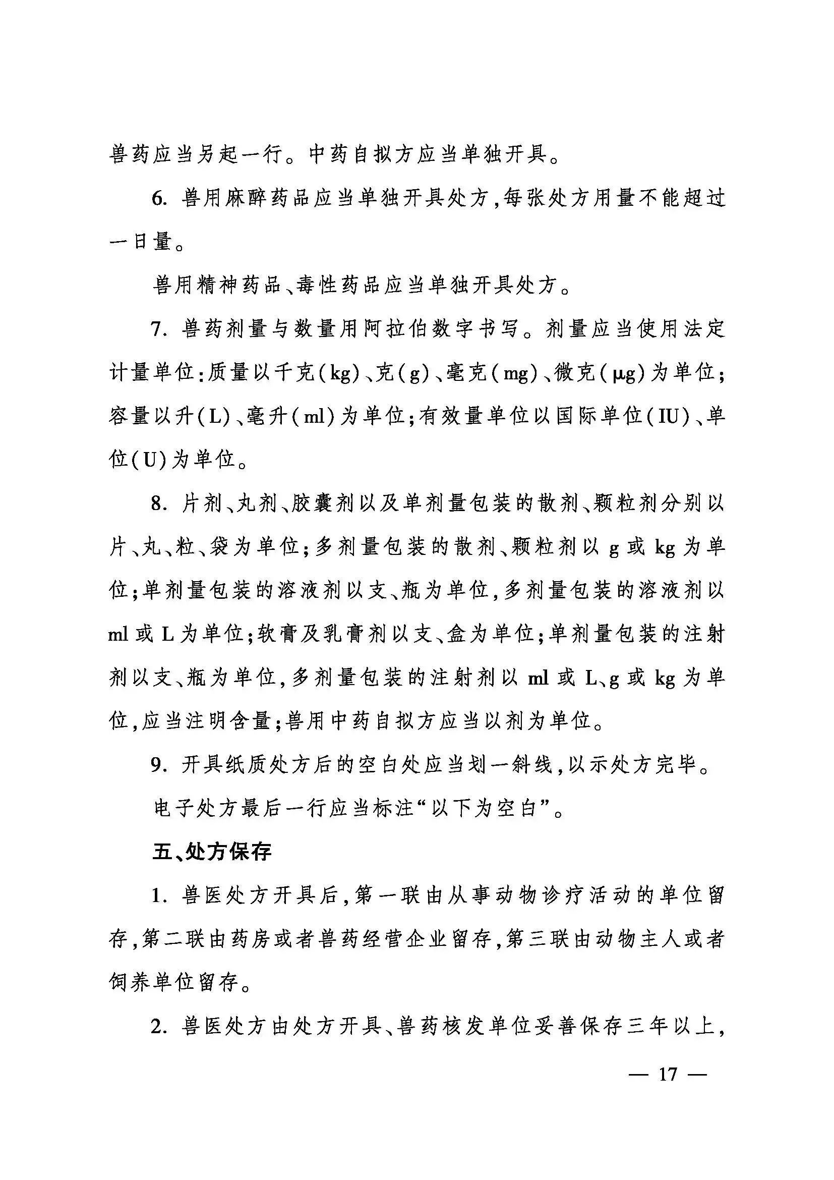 图片_20240304120120.jpg