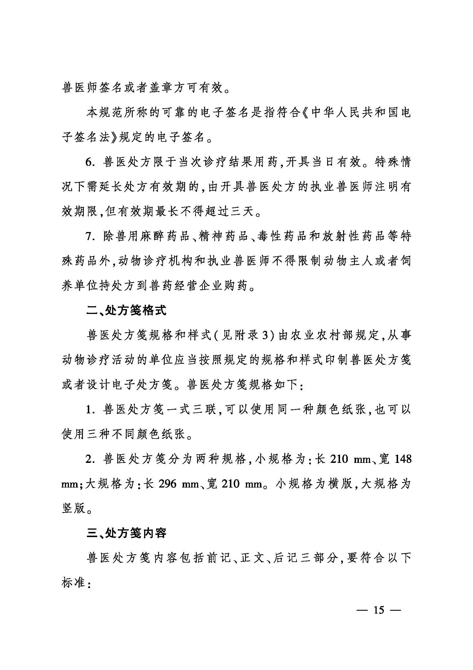 图片_20240304120115.jpg