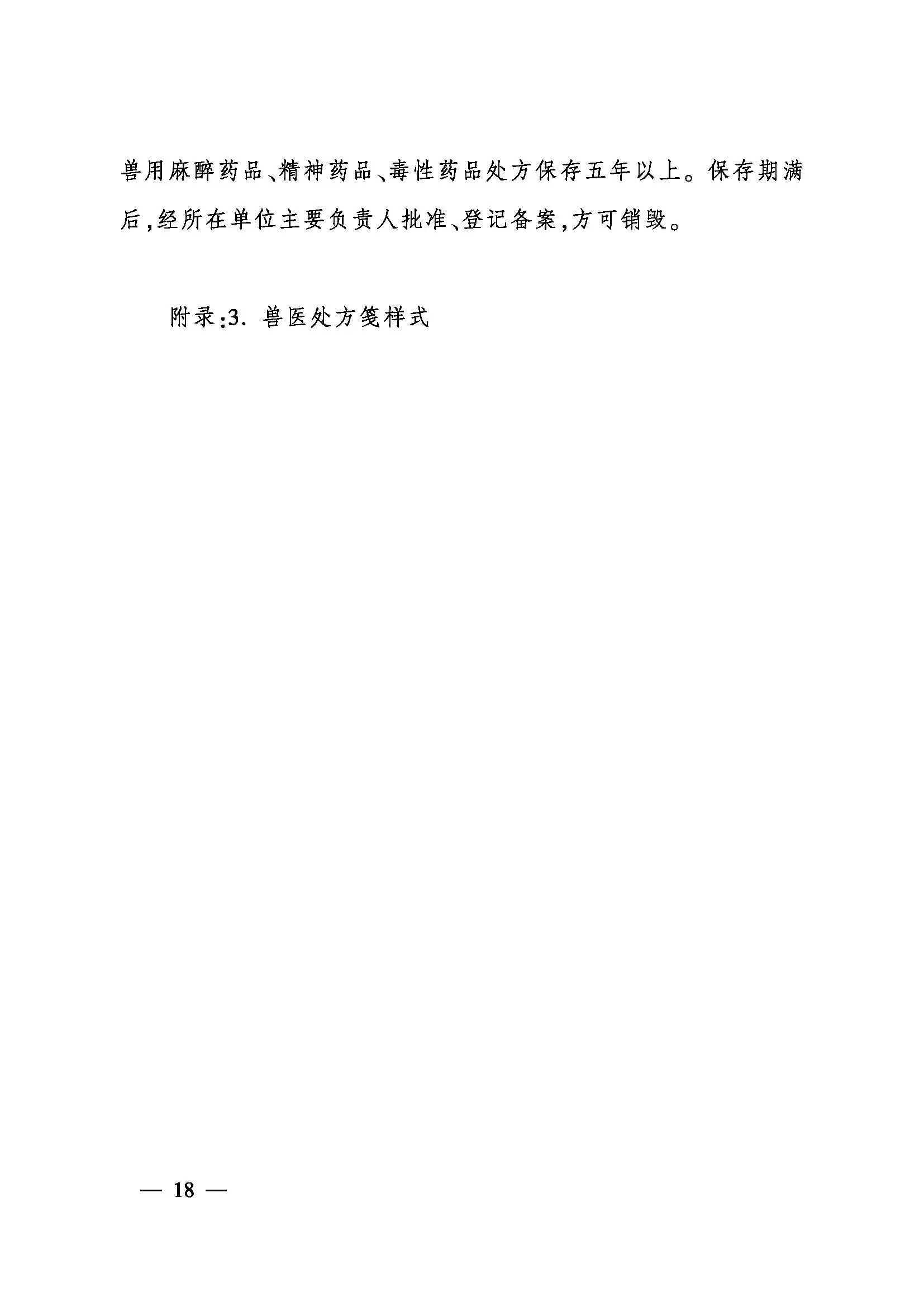 图片_20240304120123.jpg