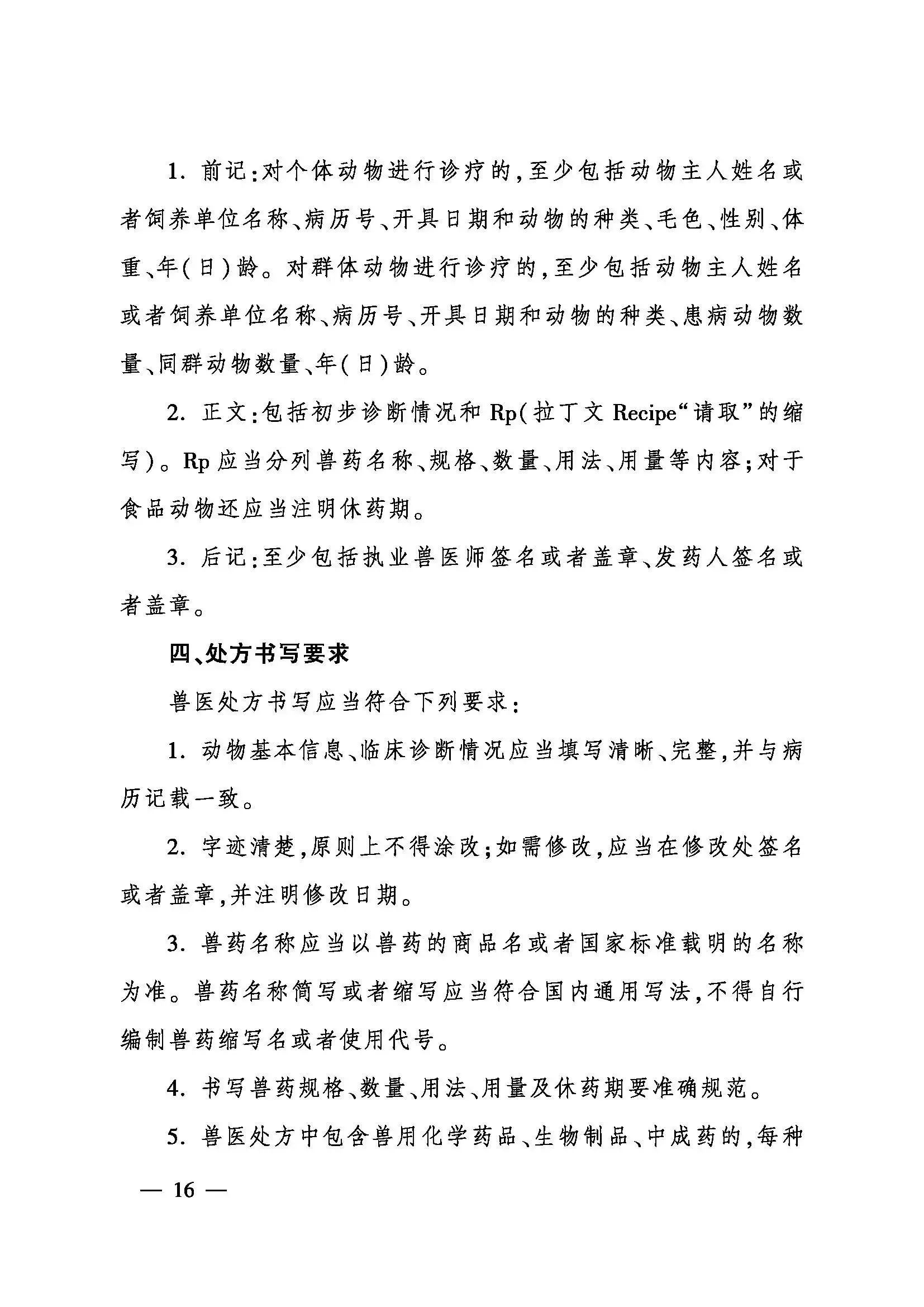 图片_20240304120118.jpg