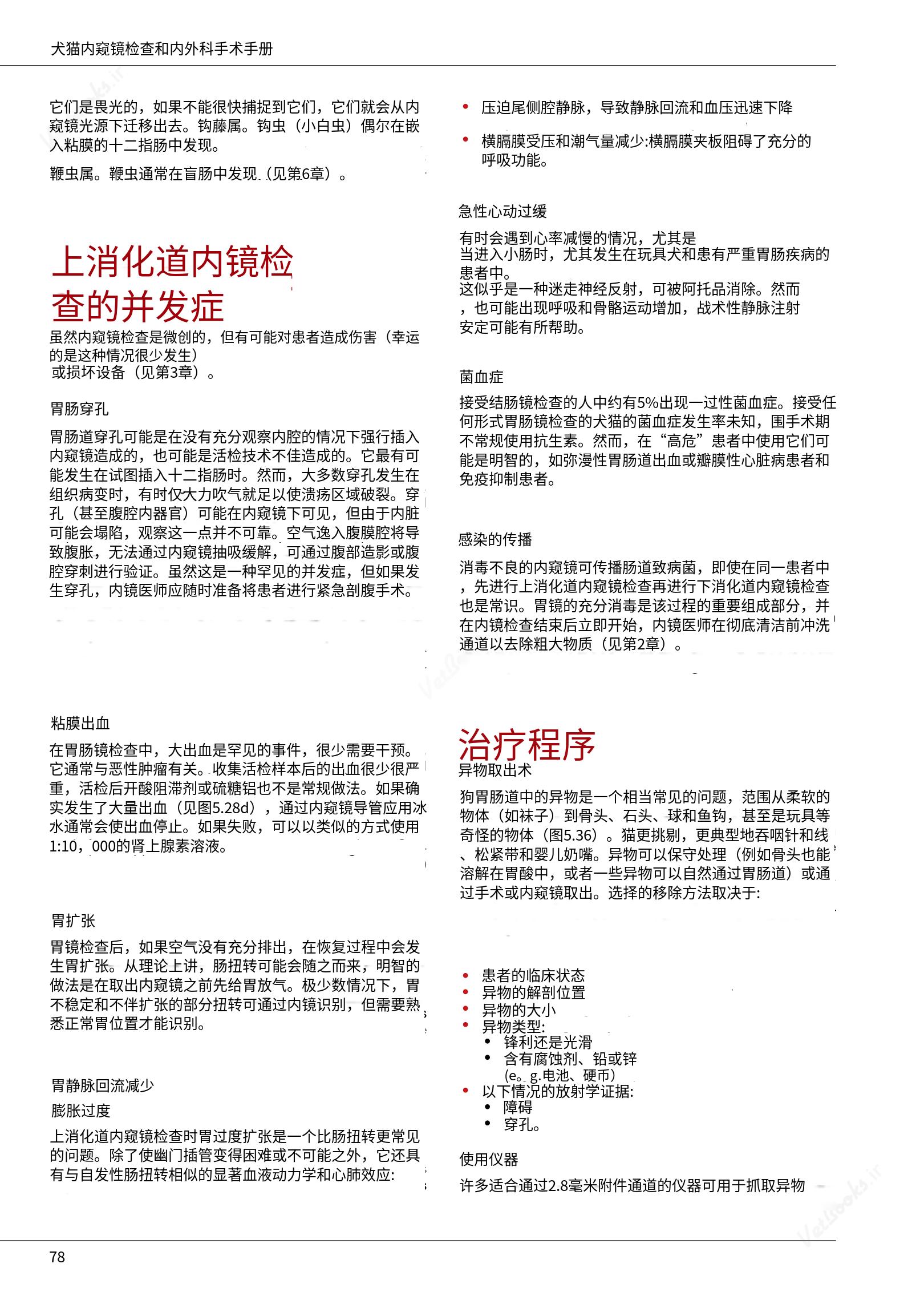 translated.39cc28bee0fb4fc48901cf3be399aa6b_84.png