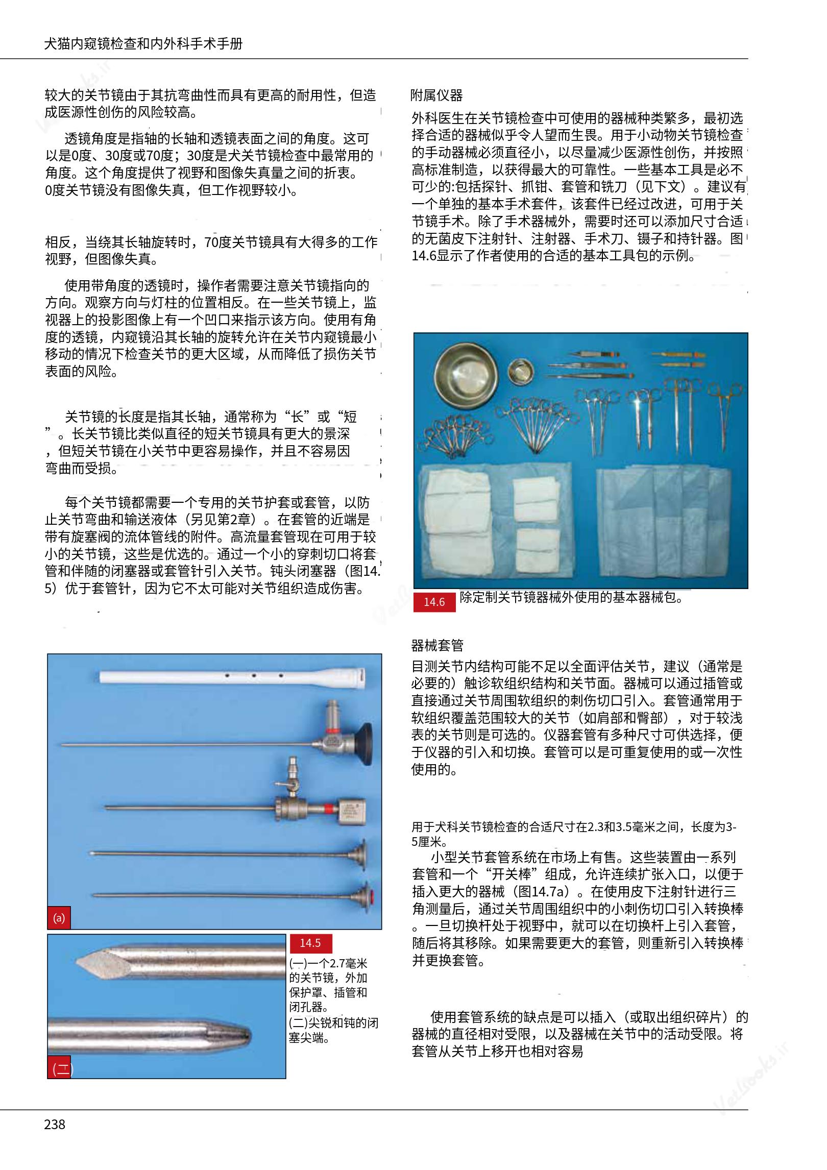 translated.c43daabf3598427ea848158cc8cae2d3_244.png