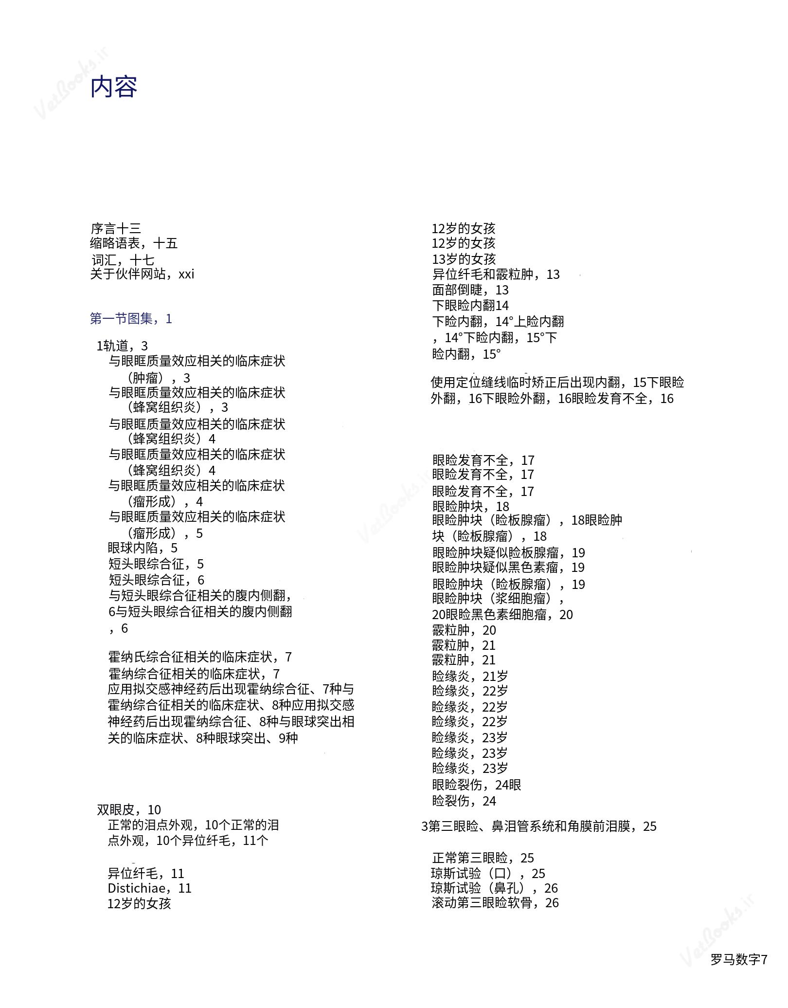 translated.8d36d370b5854e5687dea4520313d3b9_9.png