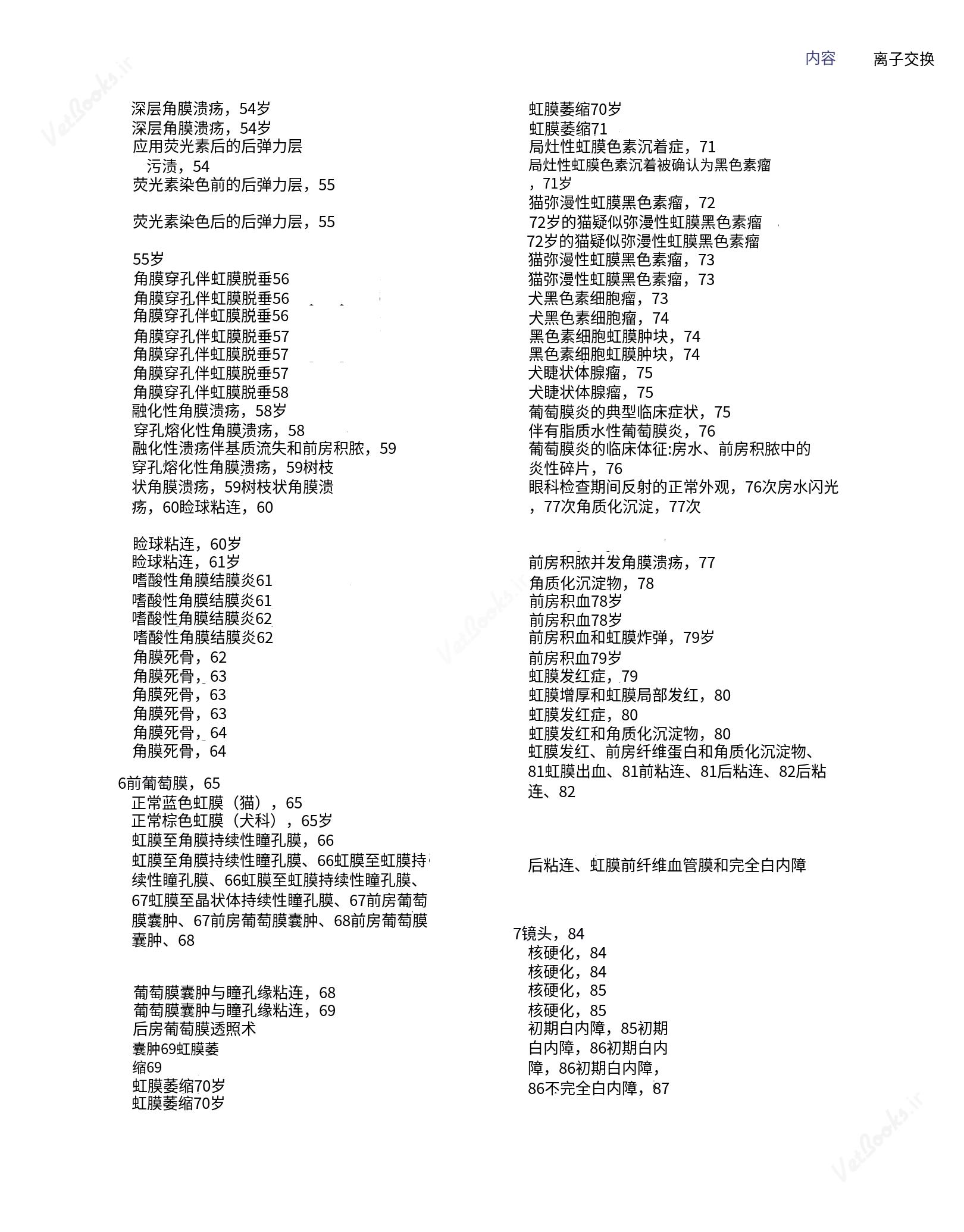 translated.8d36d370b5854e5687dea4520313d3b9_11.png