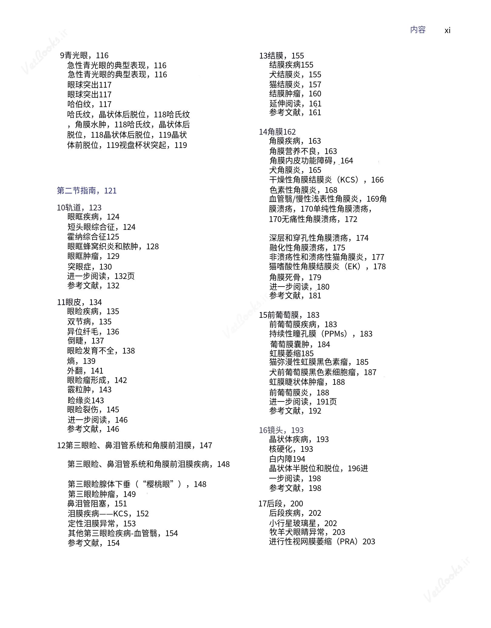 translated.8d36d370b5854e5687dea4520313d3b9_13.png