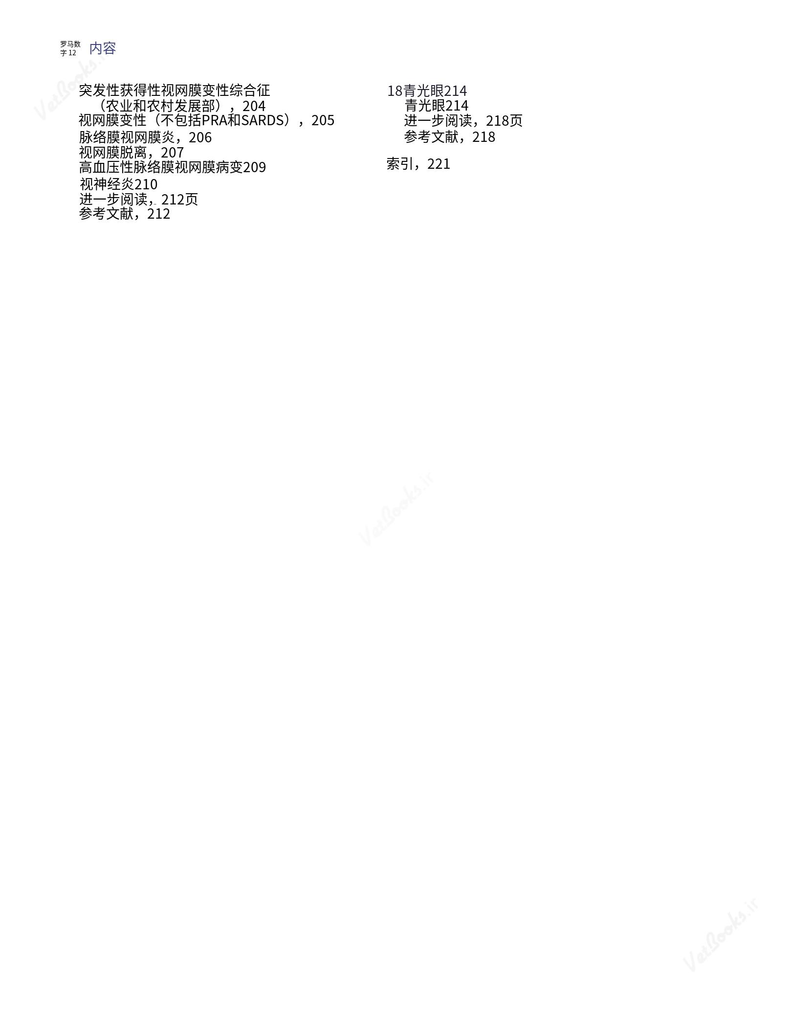translated.8d36d370b5854e5687dea4520313d3b9_14.png