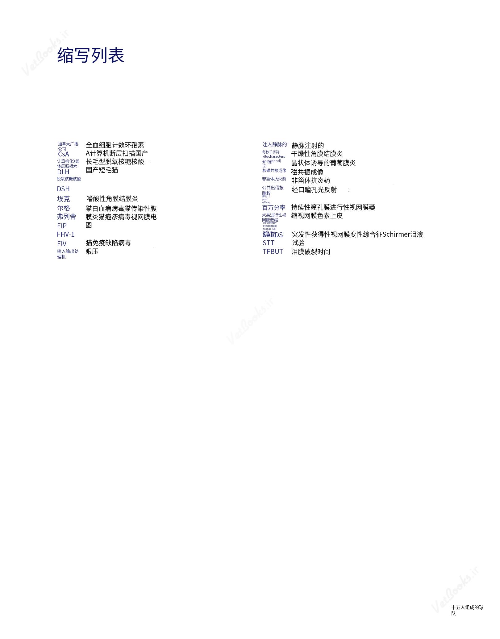 translated.8d36d370b5854e5687dea4520313d3b9_17.png