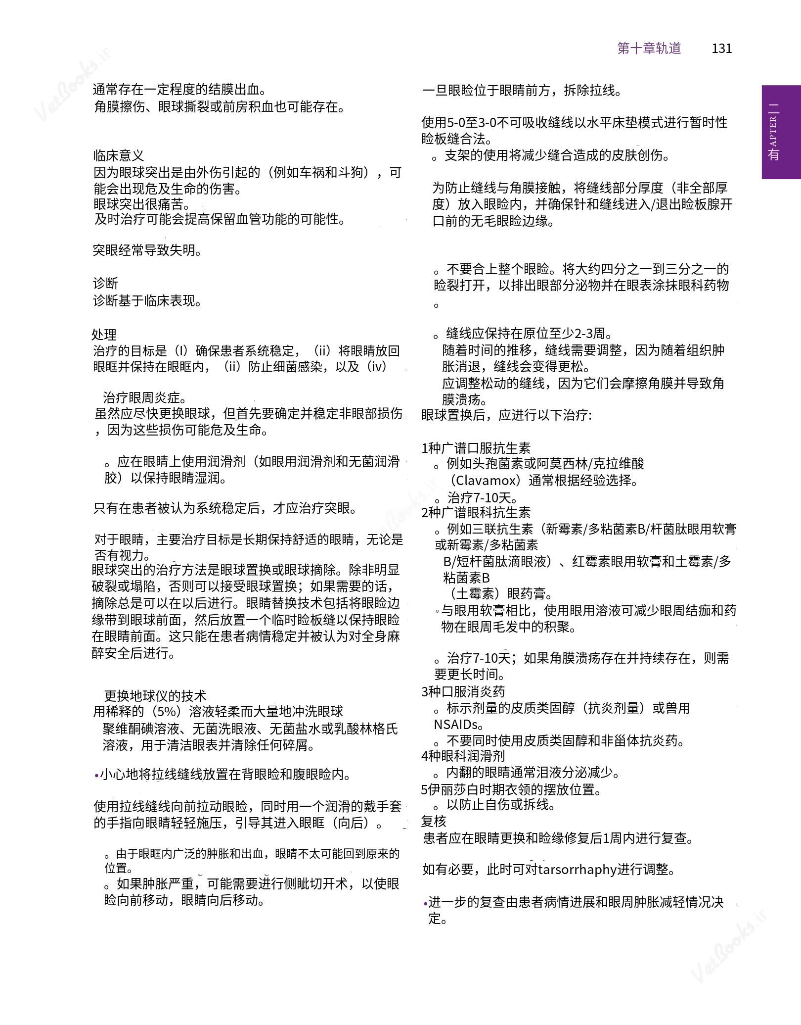 translated.8d36d370b5854e5687dea4520313d3b9_155.png