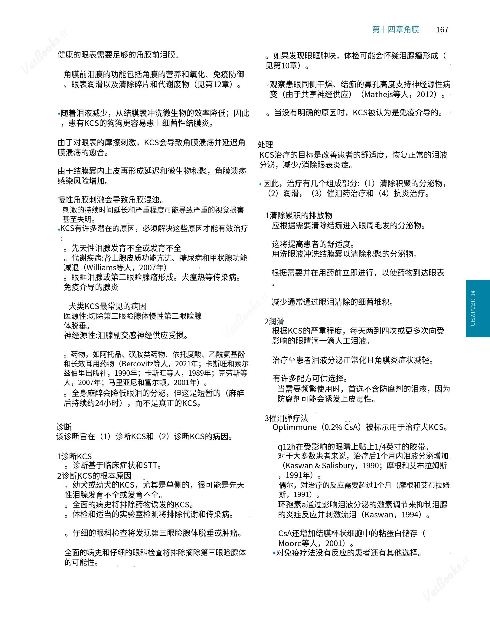 translated.8d36d370b5854e5687dea4520313d3b9_191.png