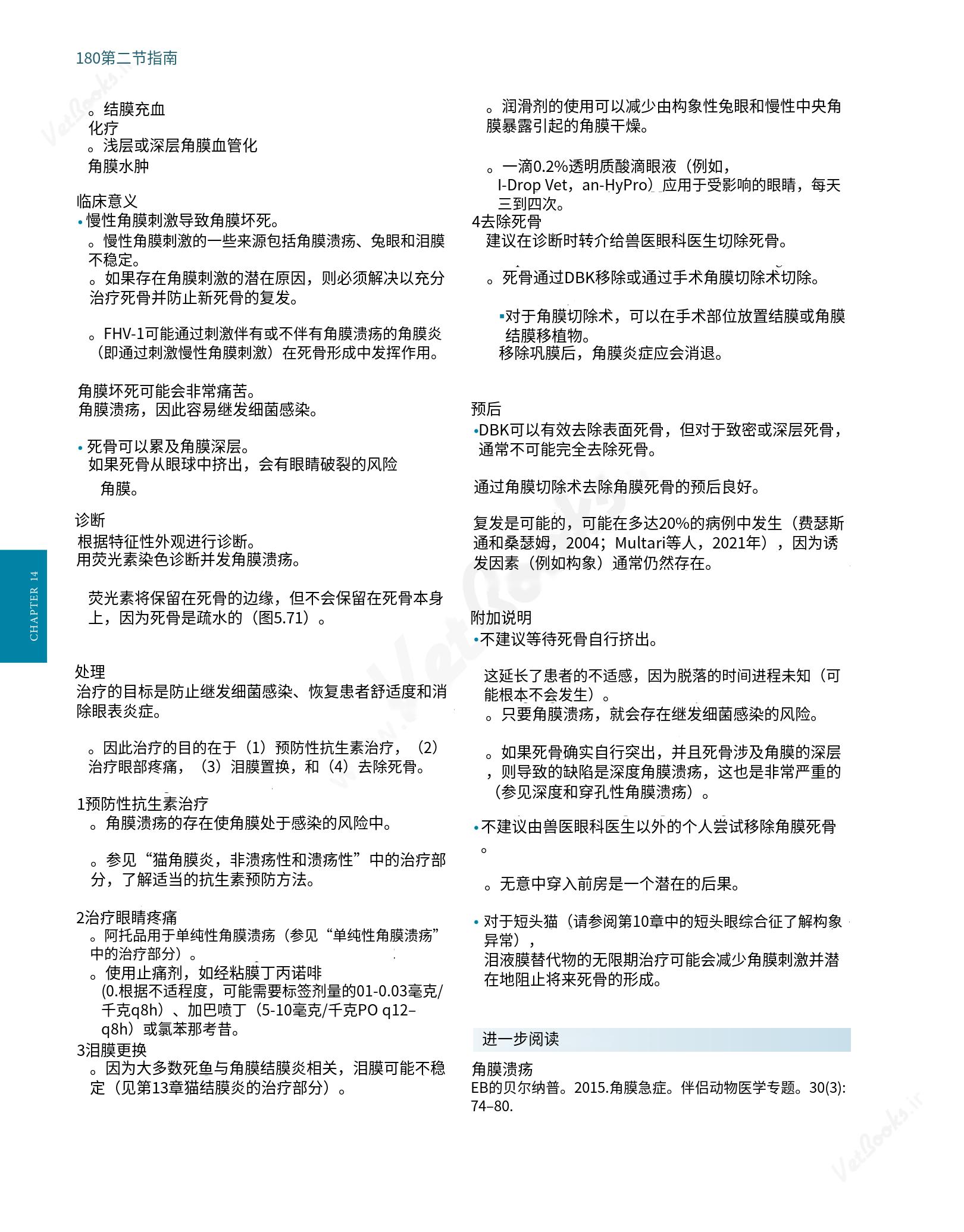 translated.8d36d370b5854e5687dea4520313d3b9_204.png