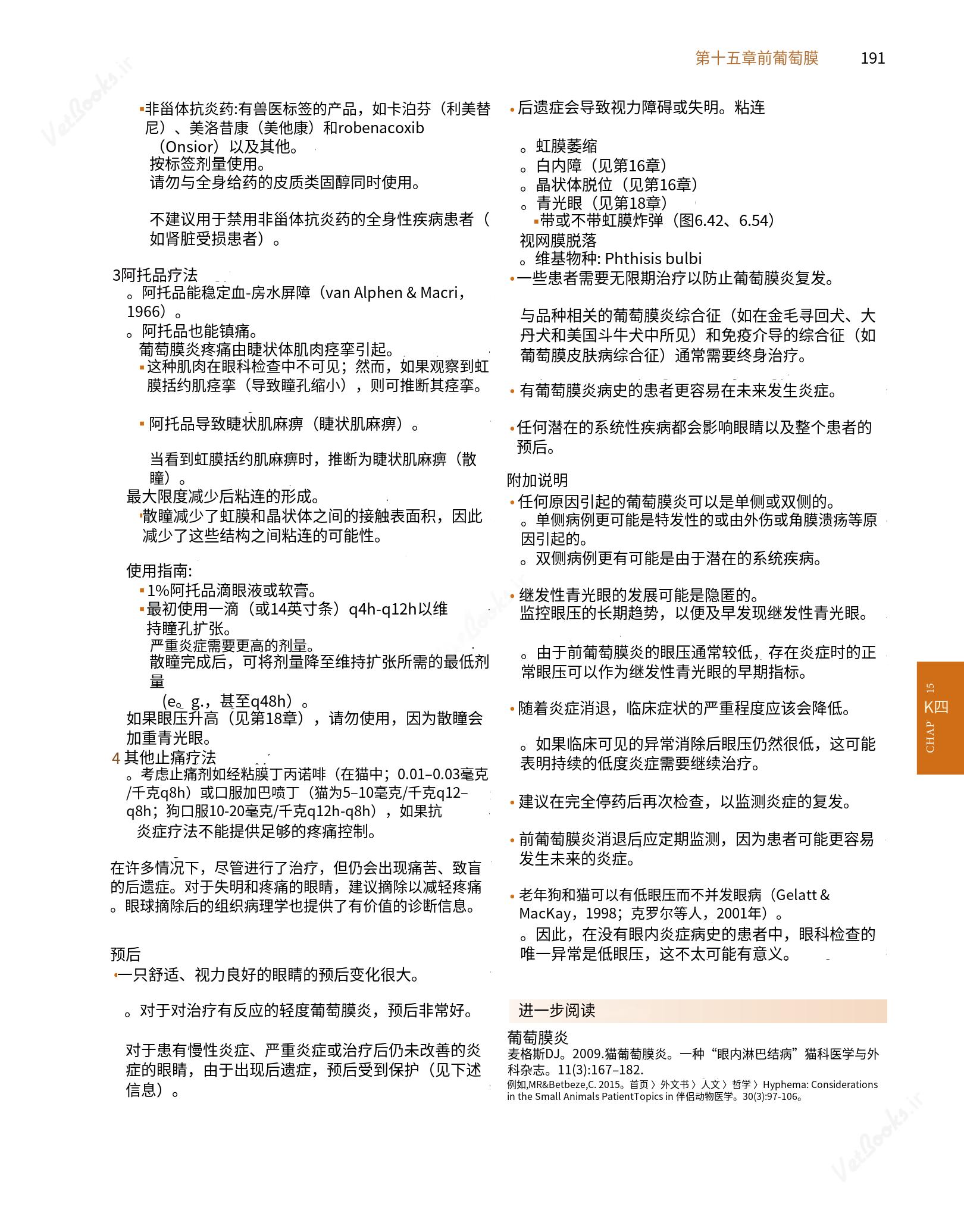 translated.8d36d370b5854e5687dea4520313d3b9_215.png