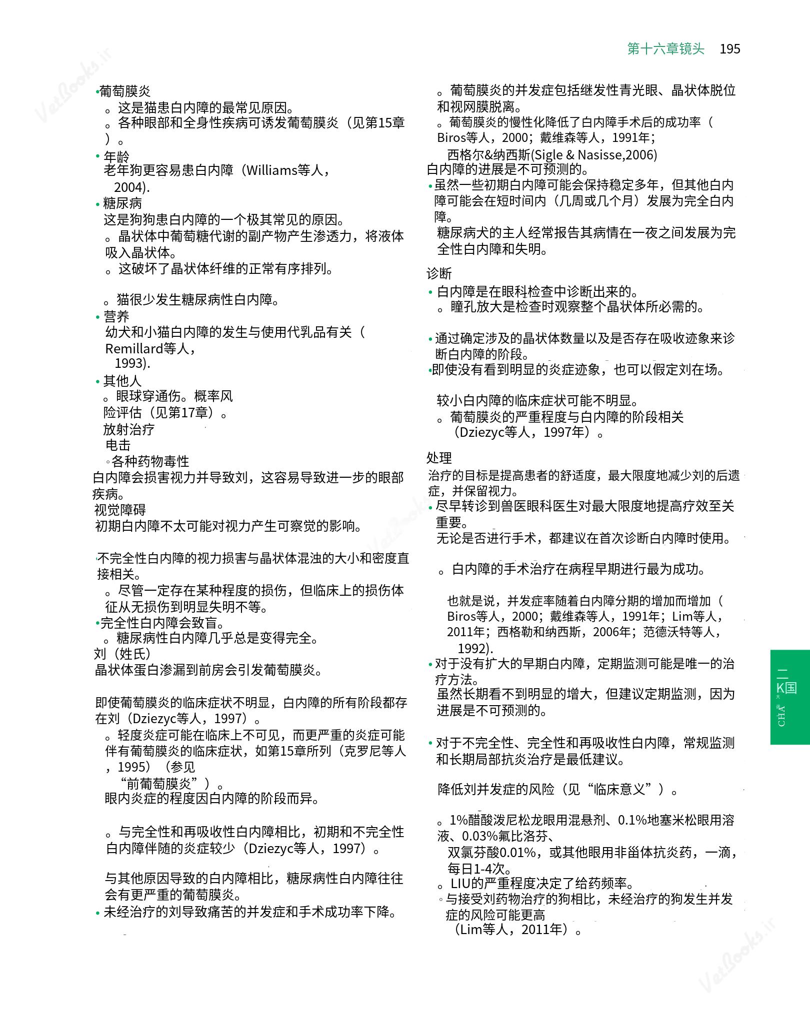 translated.8d36d370b5854e5687dea4520313d3b9_219.png