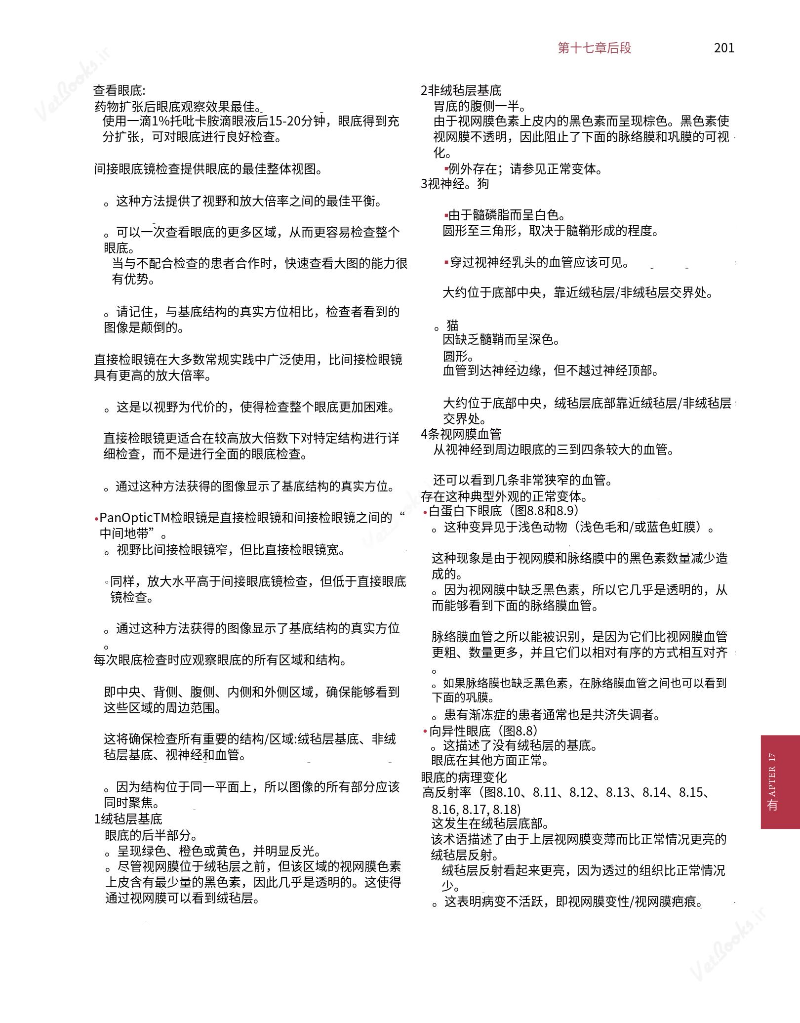 translated.8d36d370b5854e5687dea4520313d3b9_225.png