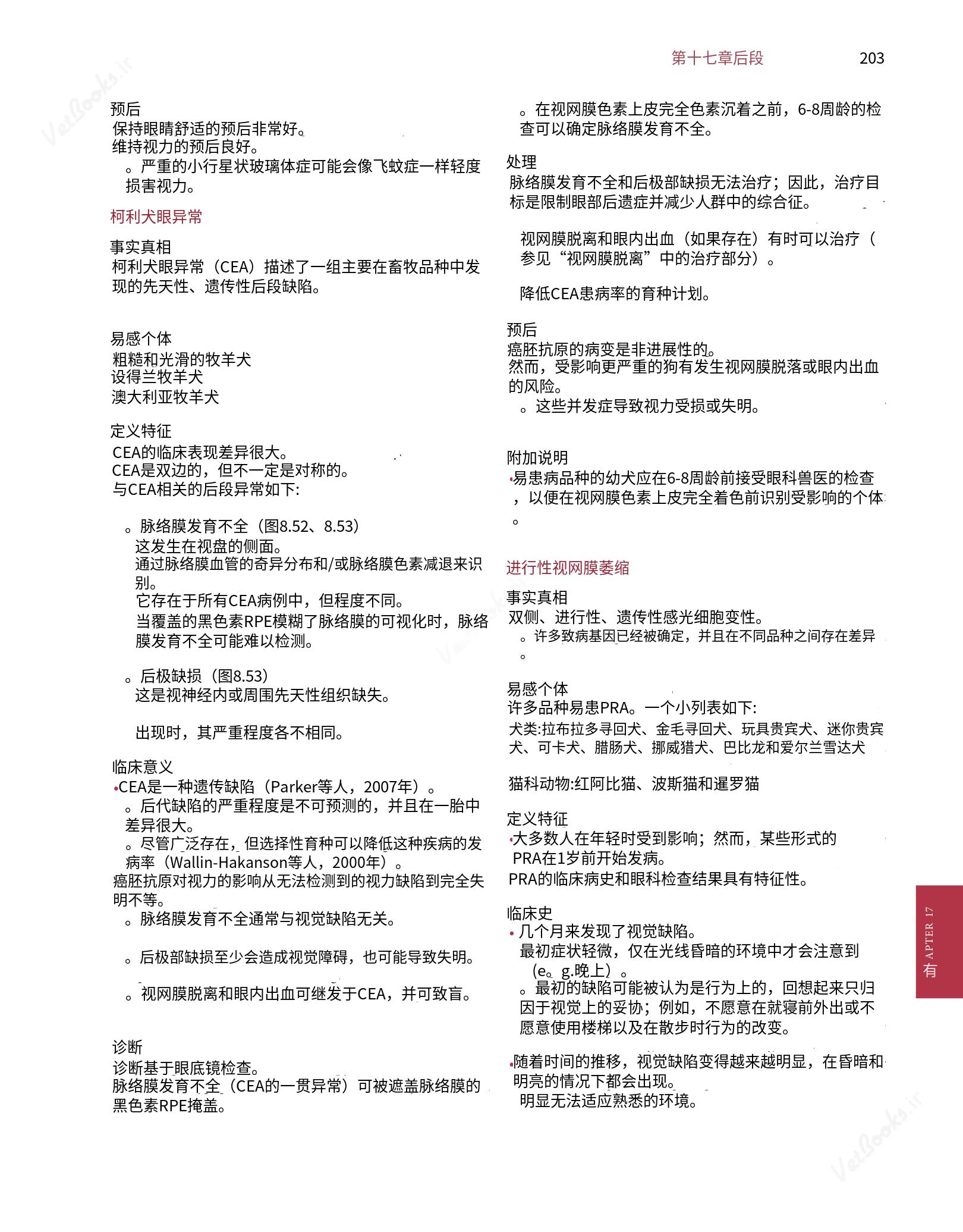 translated.8d36d370b5854e5687dea4520313d3b9_227.png