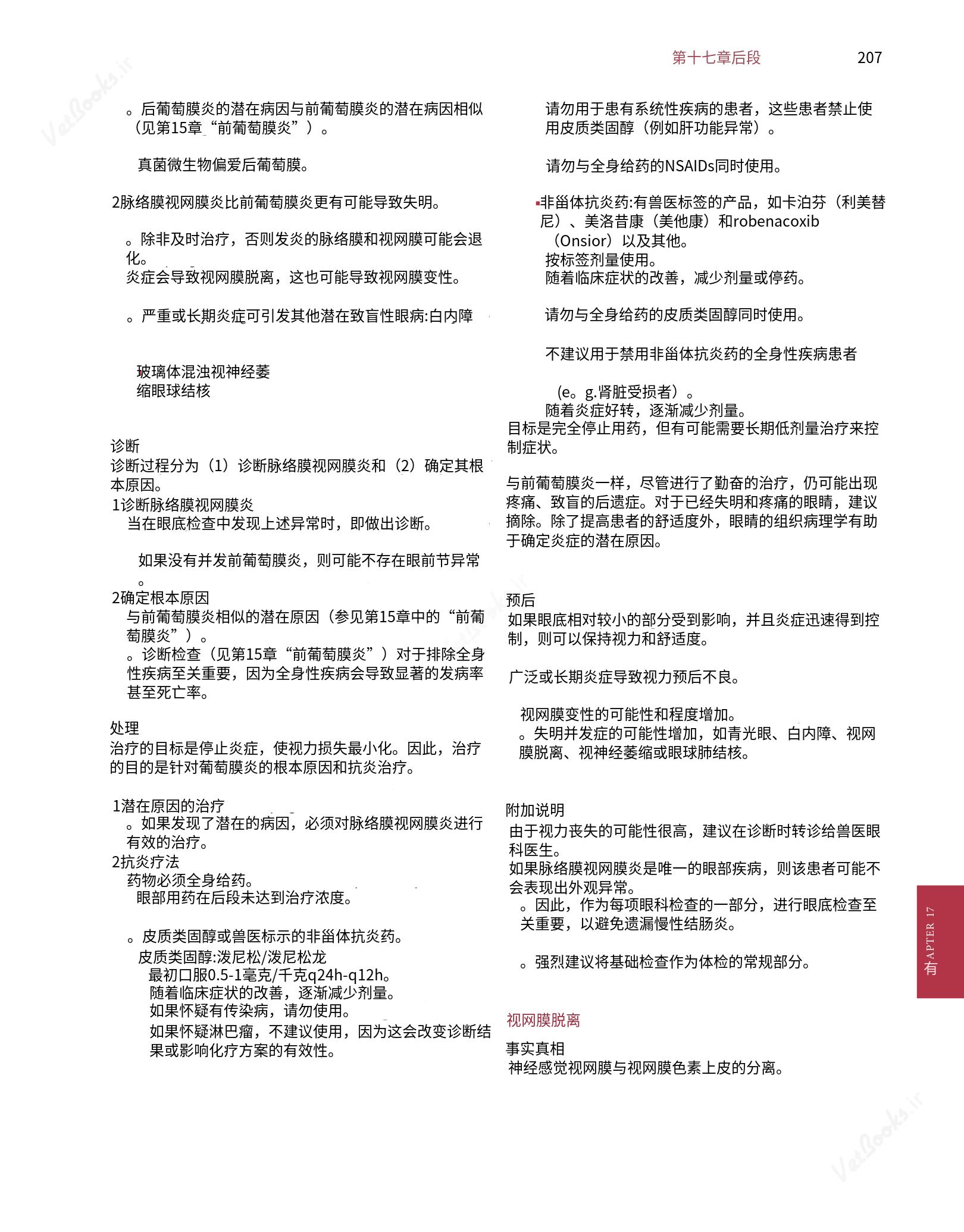 translated.8d36d370b5854e5687dea4520313d3b9_231.png