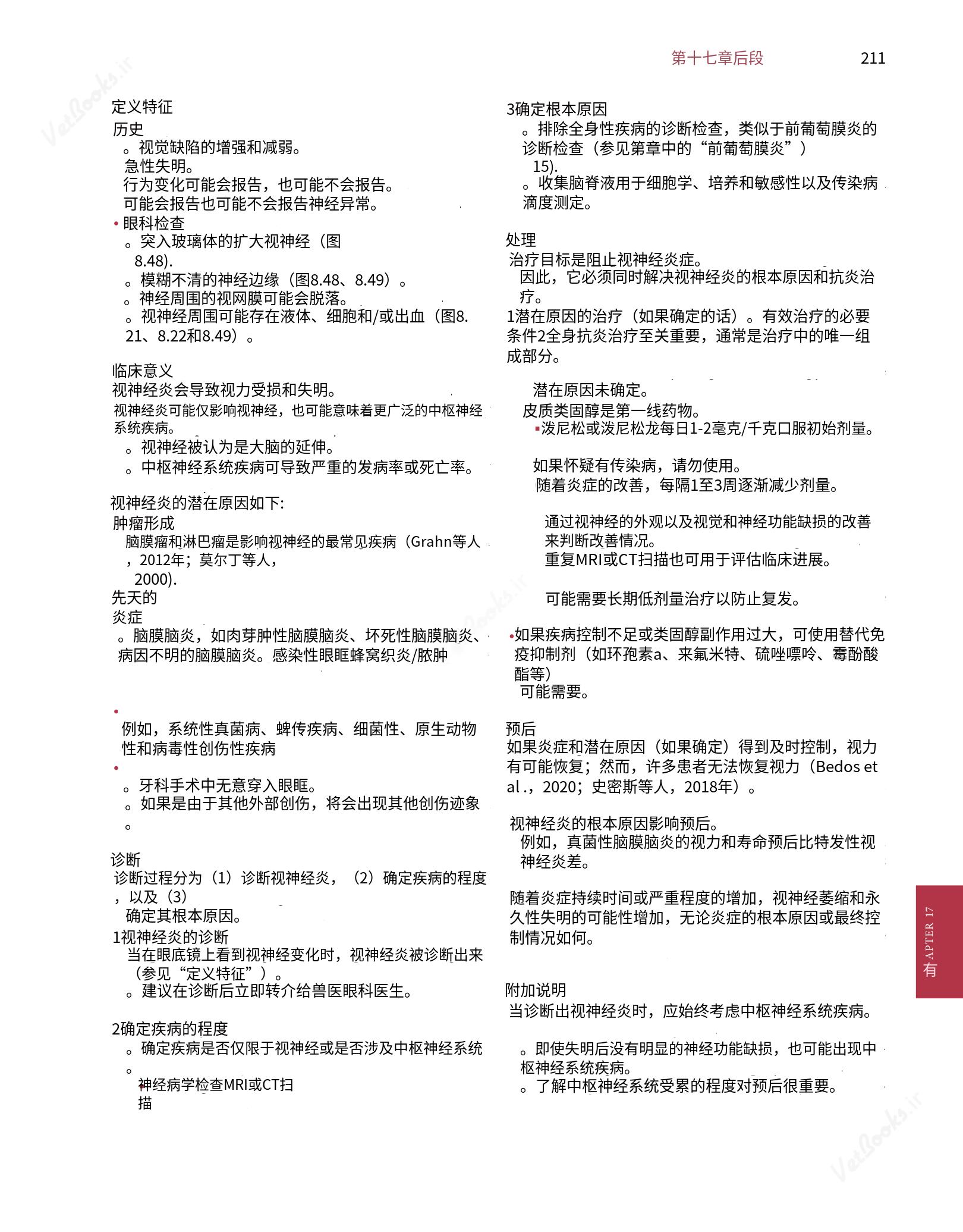 translated.8d36d370b5854e5687dea4520313d3b9_235.png