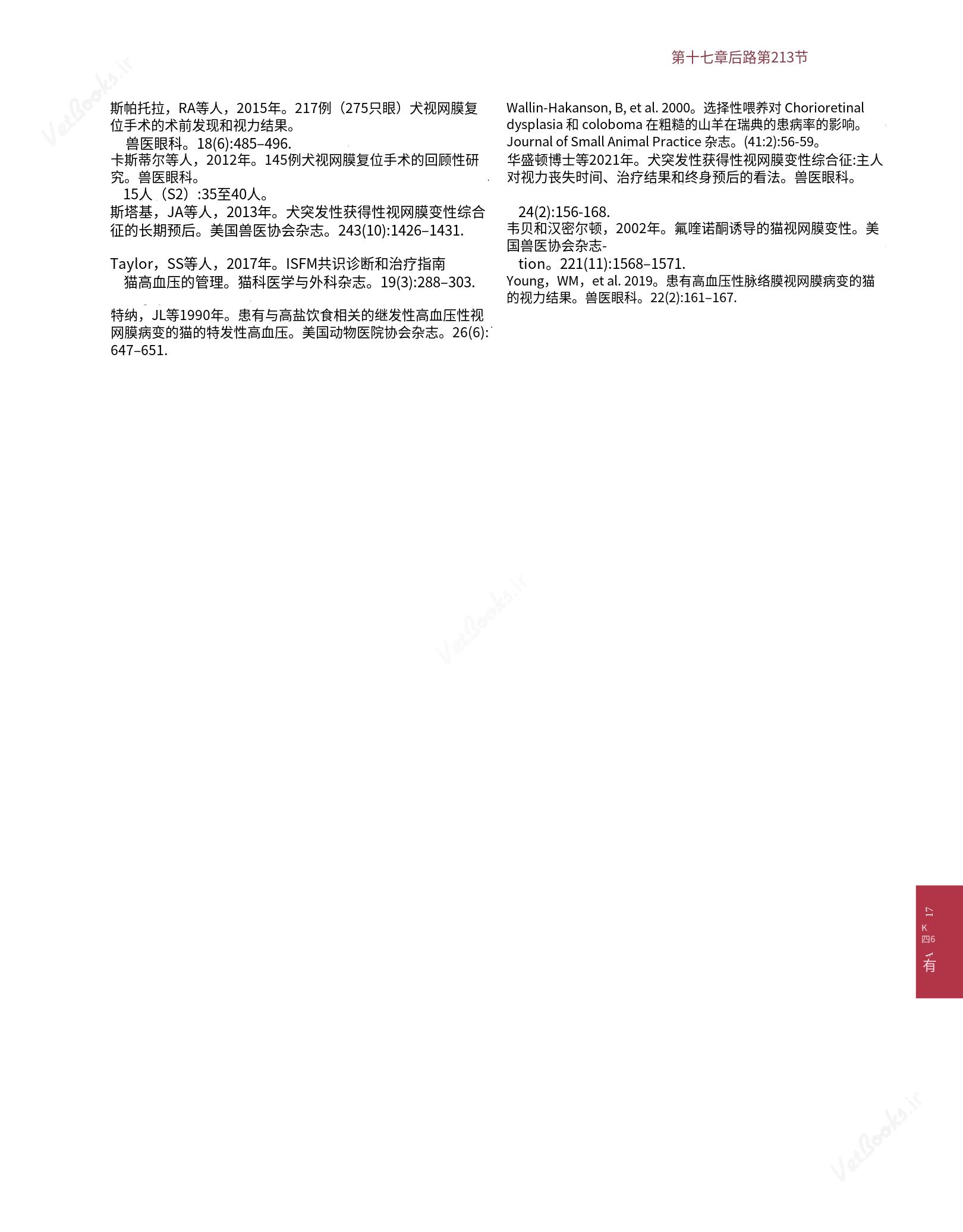 translated.8d36d370b5854e5687dea4520313d3b9_237.png