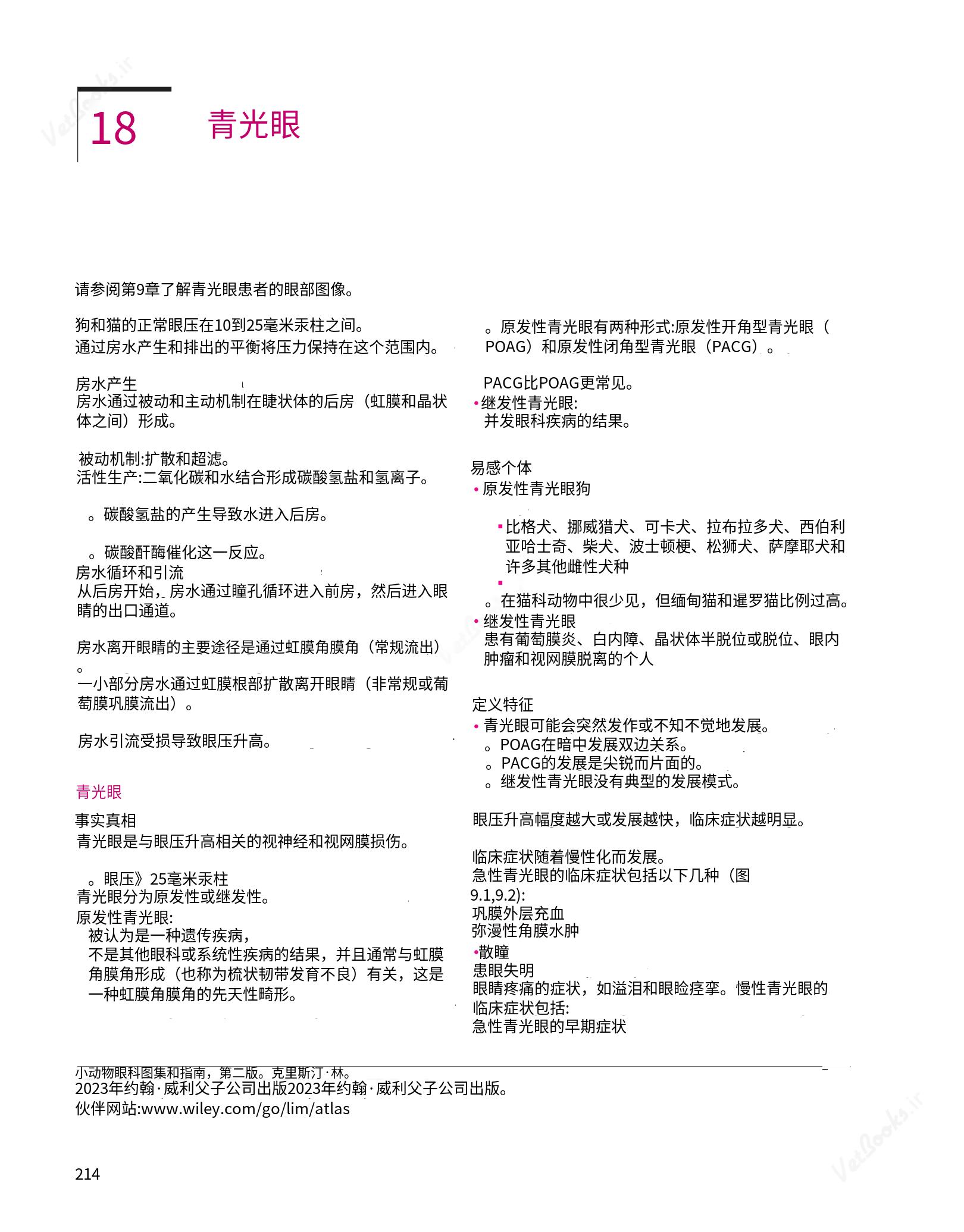 translated.8d36d370b5854e5687dea4520313d3b9_238.png