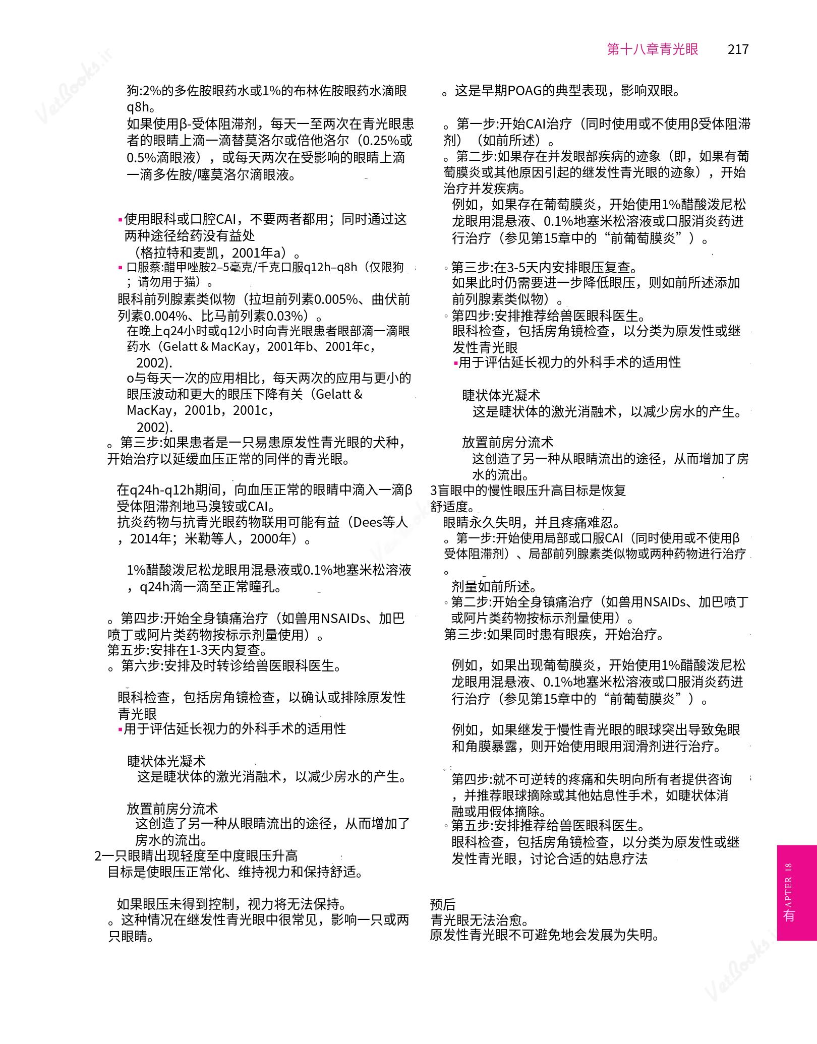 translated.8d36d370b5854e5687dea4520313d3b9_241.png