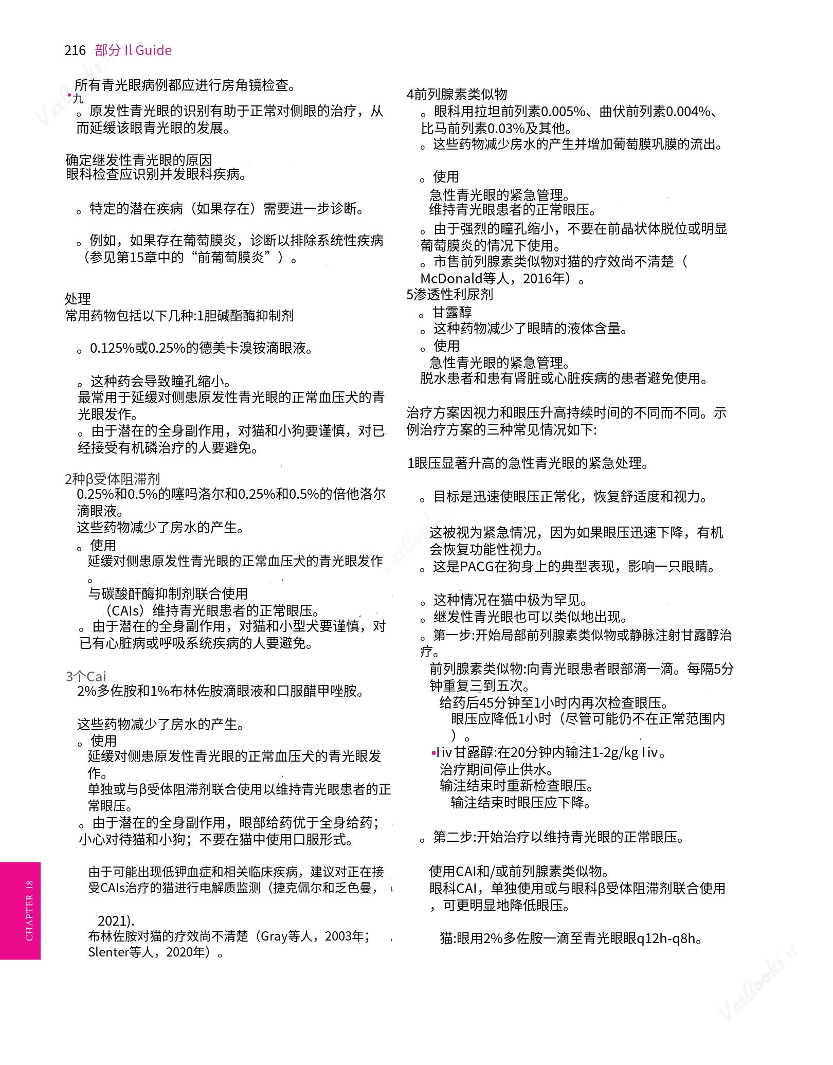 translated.8d36d370b5854e5687dea4520313d3b9_240.png