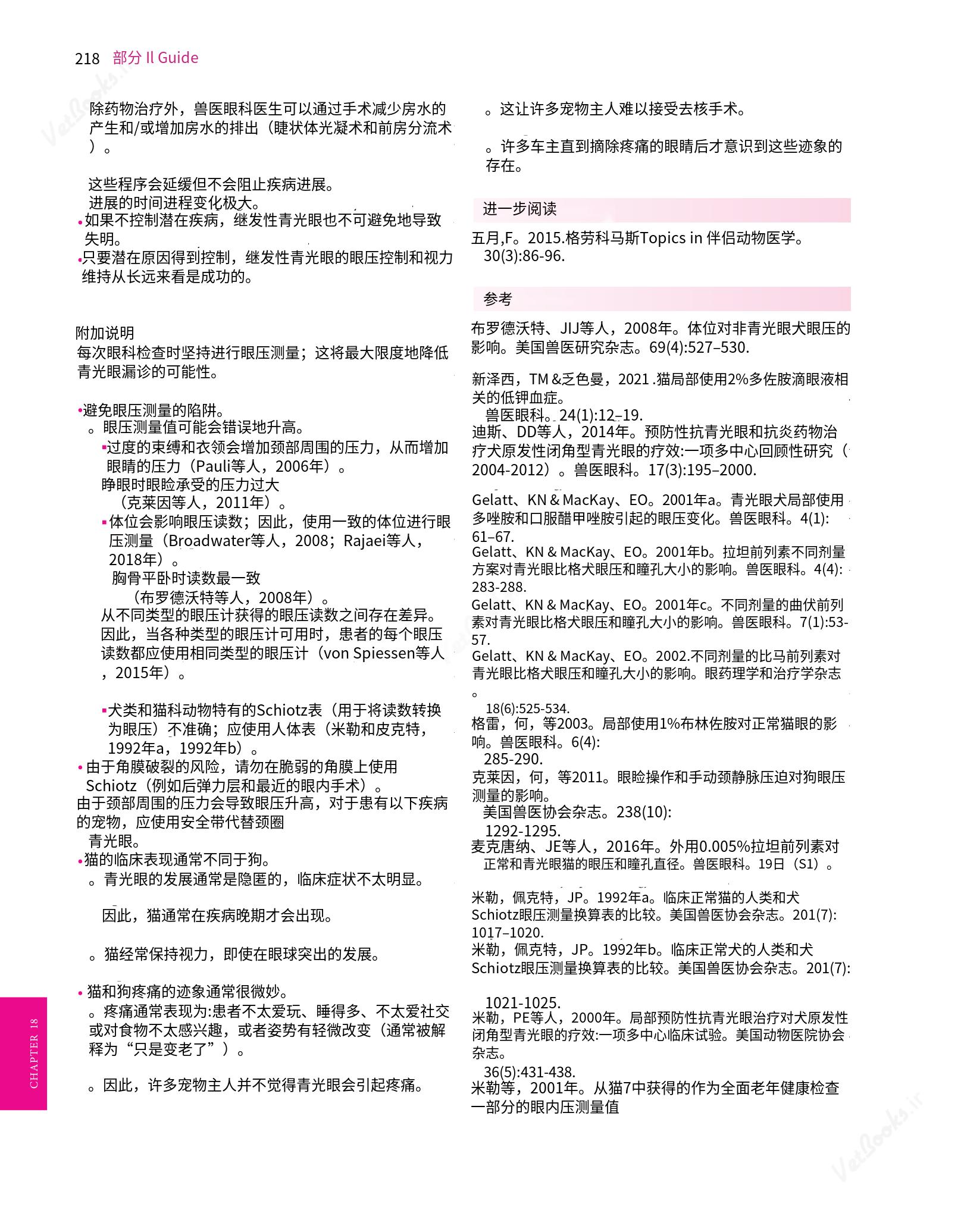 translated.8d36d370b5854e5687dea4520313d3b9_242.png