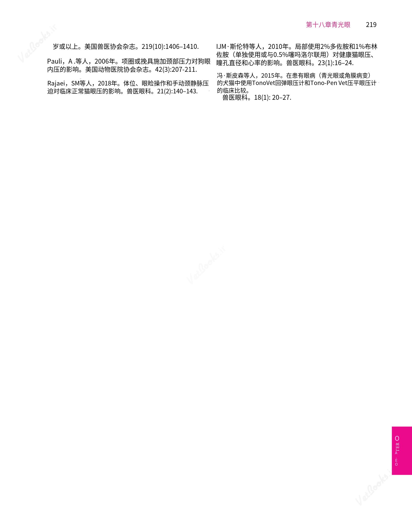 translated.8d36d370b5854e5687dea4520313d3b9_243.png