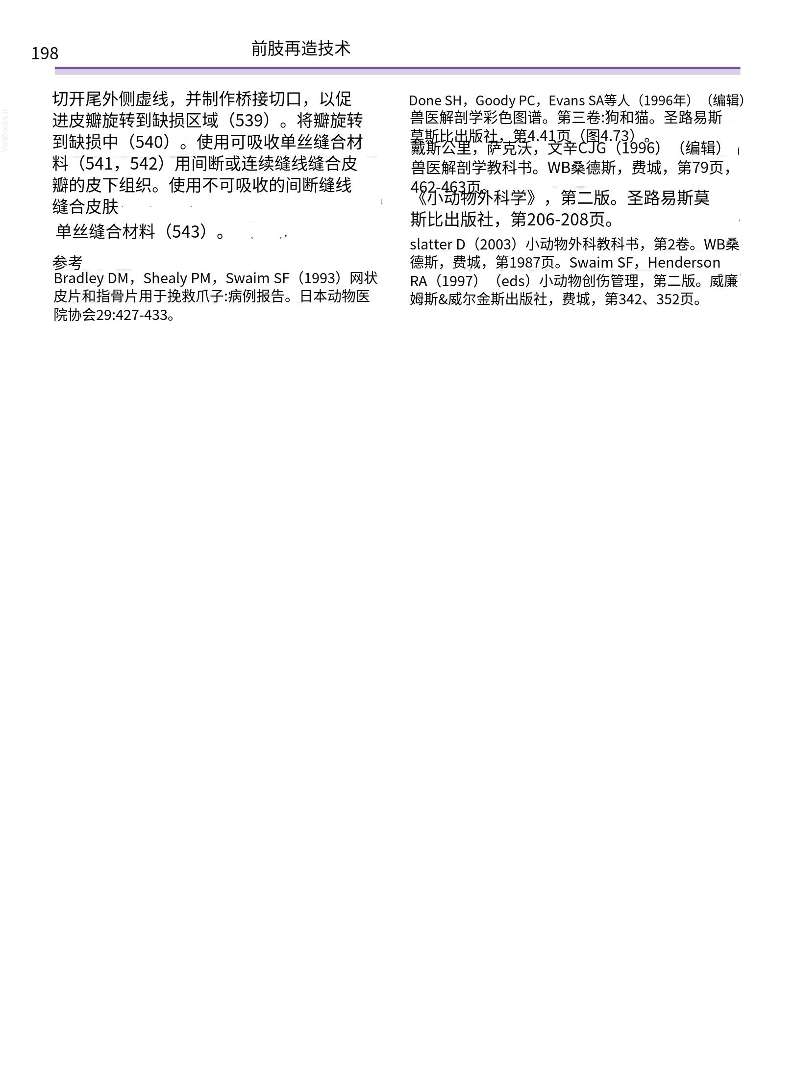 translated.a8c5a3760bed415983298318b0ec0541_199.png