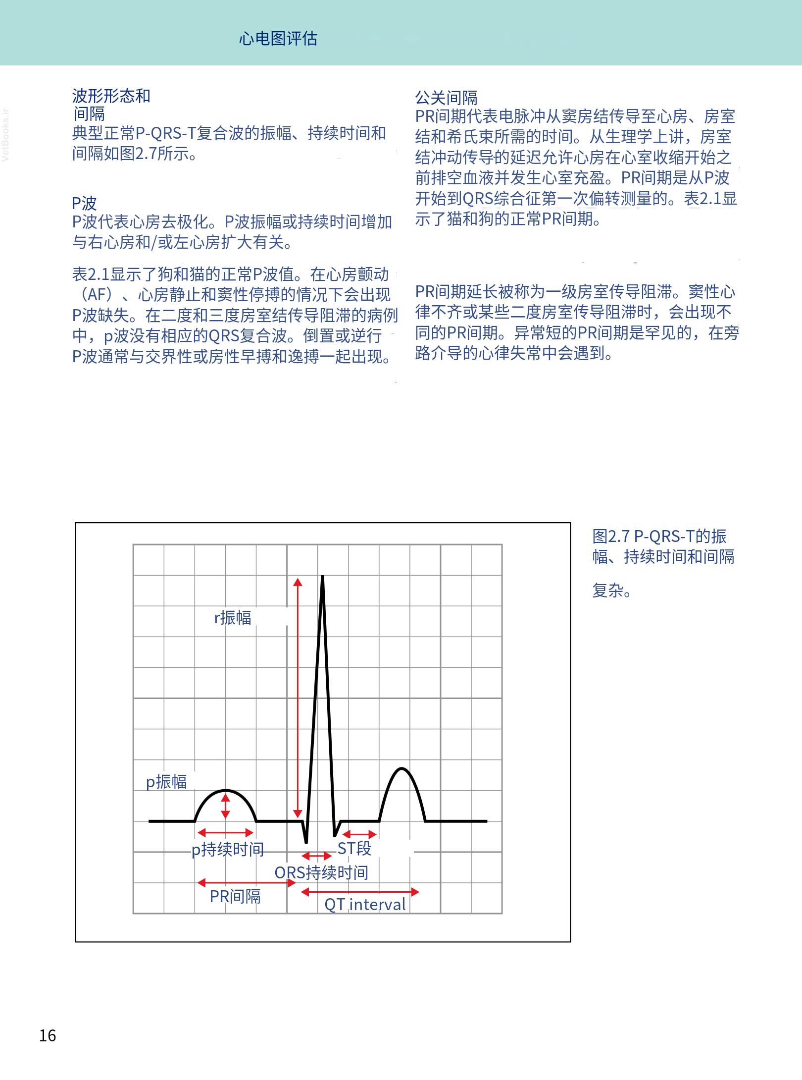 translated.08360f77efdd439f8d33c7a2dc6aedd5_29.png