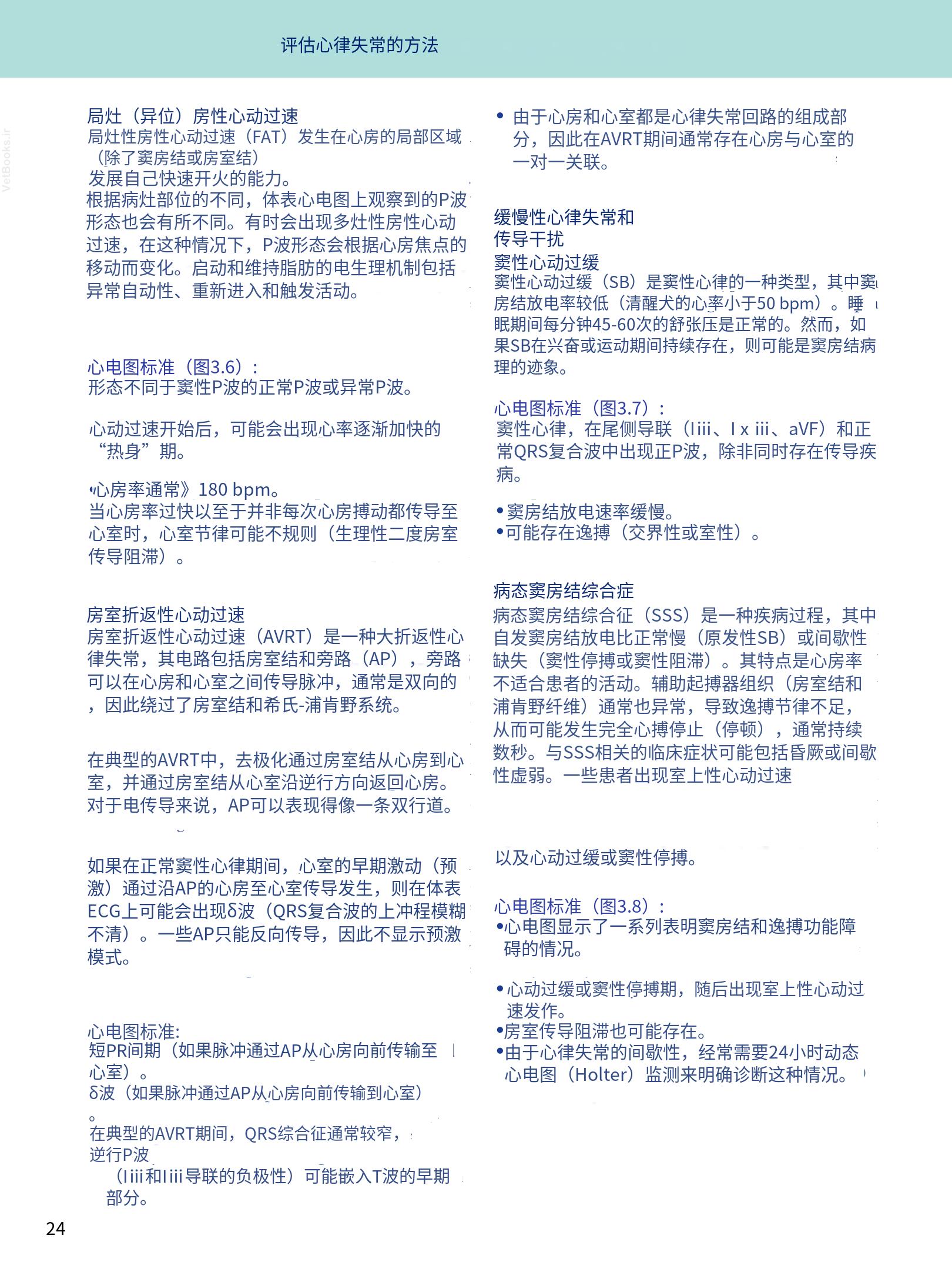translated.08360f77efdd439f8d33c7a2dc6aedd5_37.png