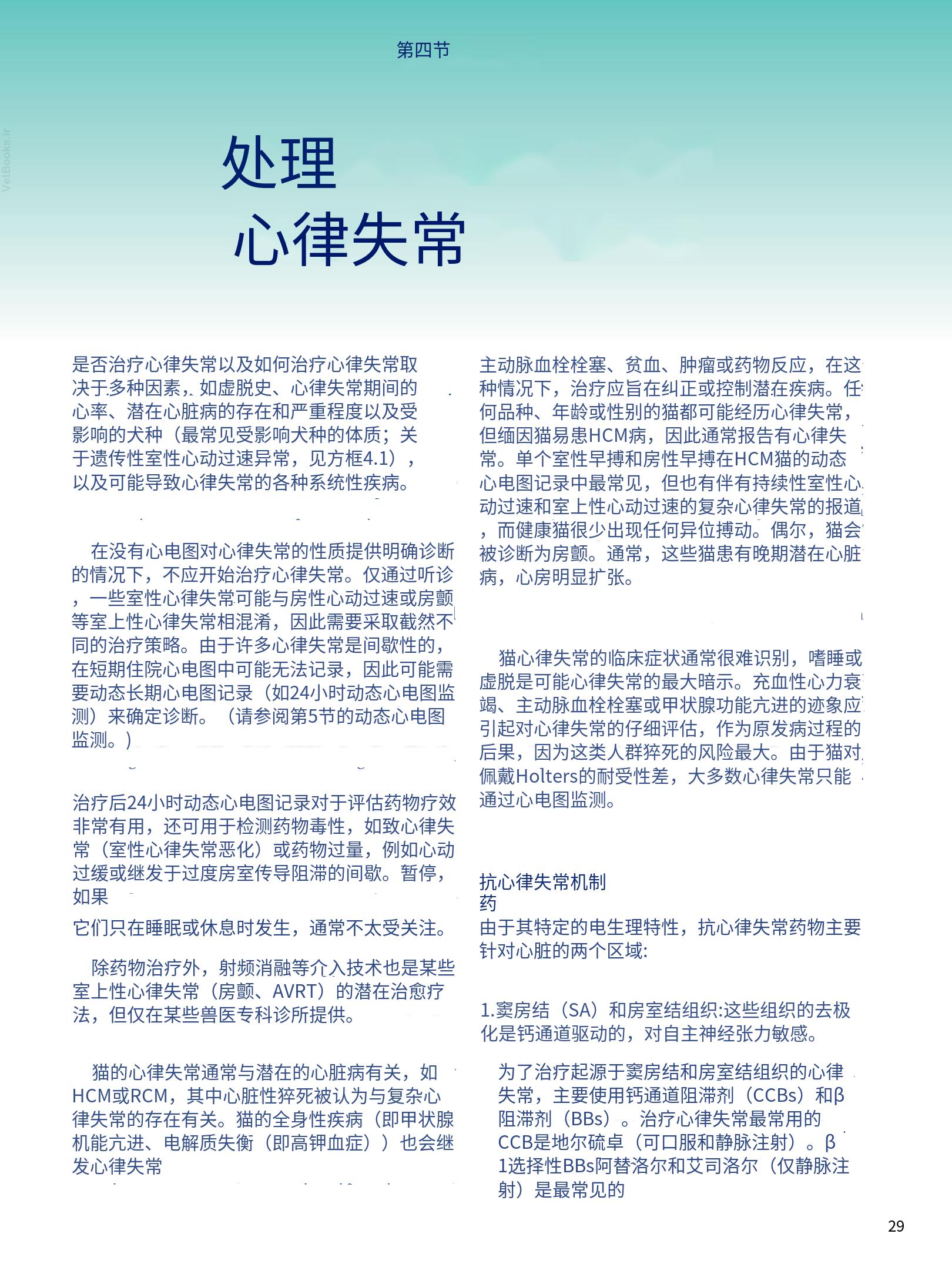 translated.08360f77efdd439f8d33c7a2dc6aedd5_42.png