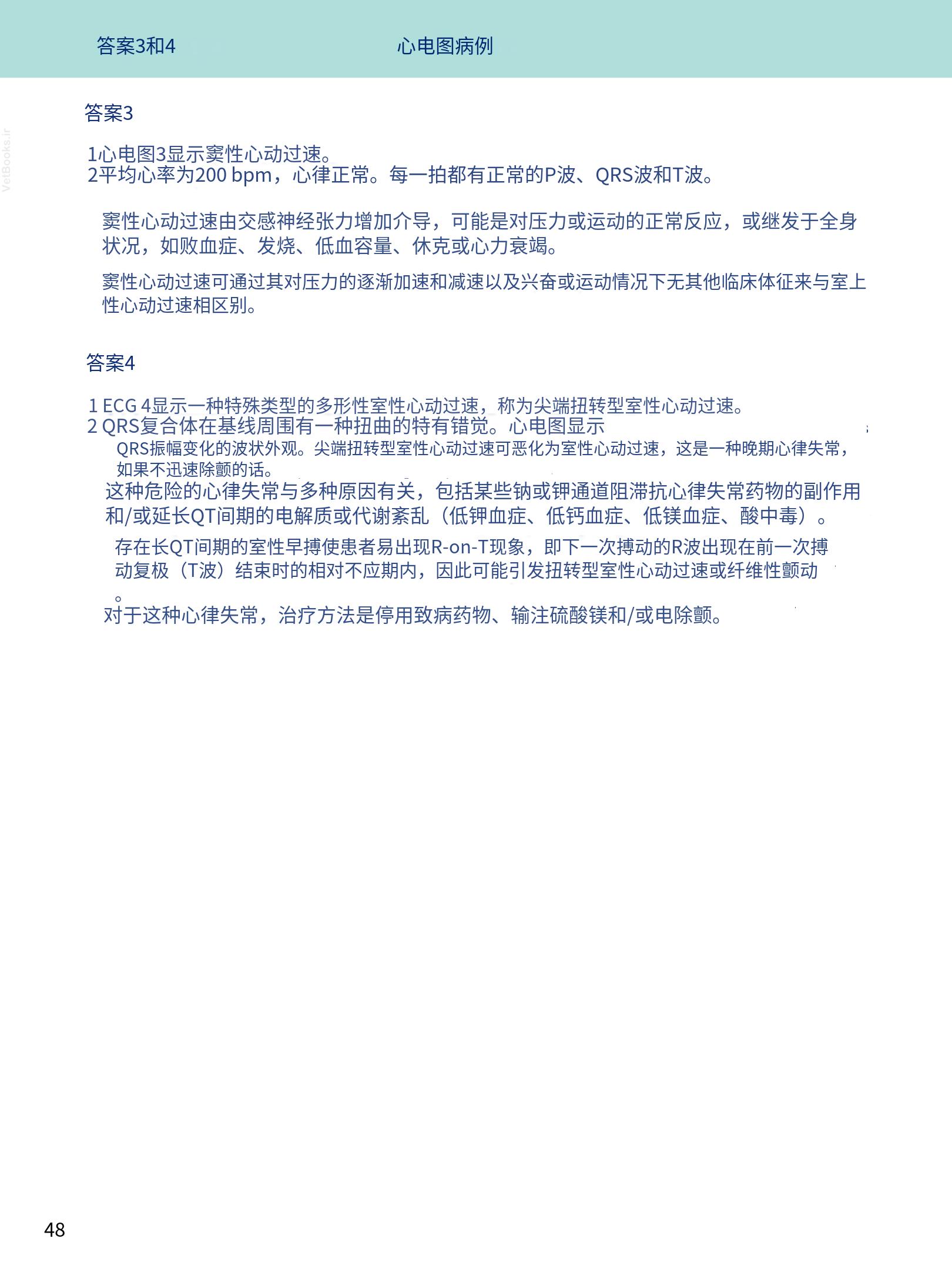 translated.08360f77efdd439f8d33c7a2dc6aedd5_61.png