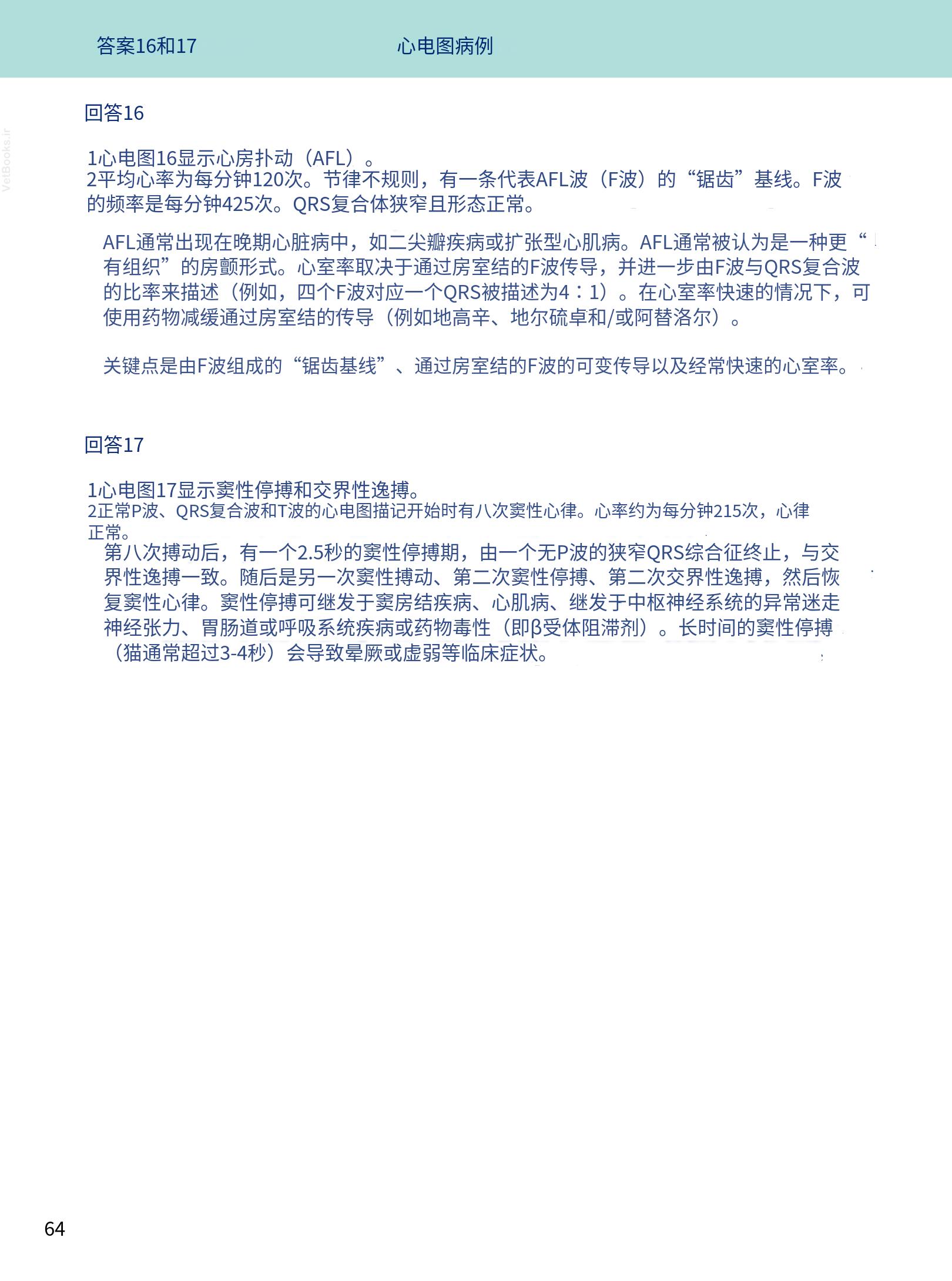 translated.08360f77efdd439f8d33c7a2dc6aedd5_77.png