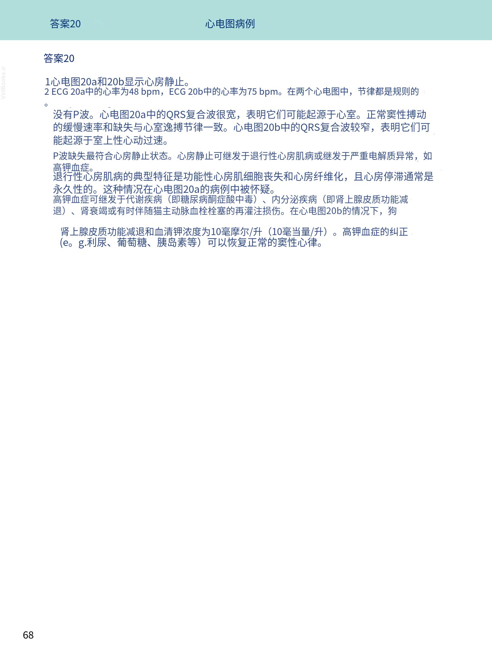 translated.08360f77efdd439f8d33c7a2dc6aedd5_81.png