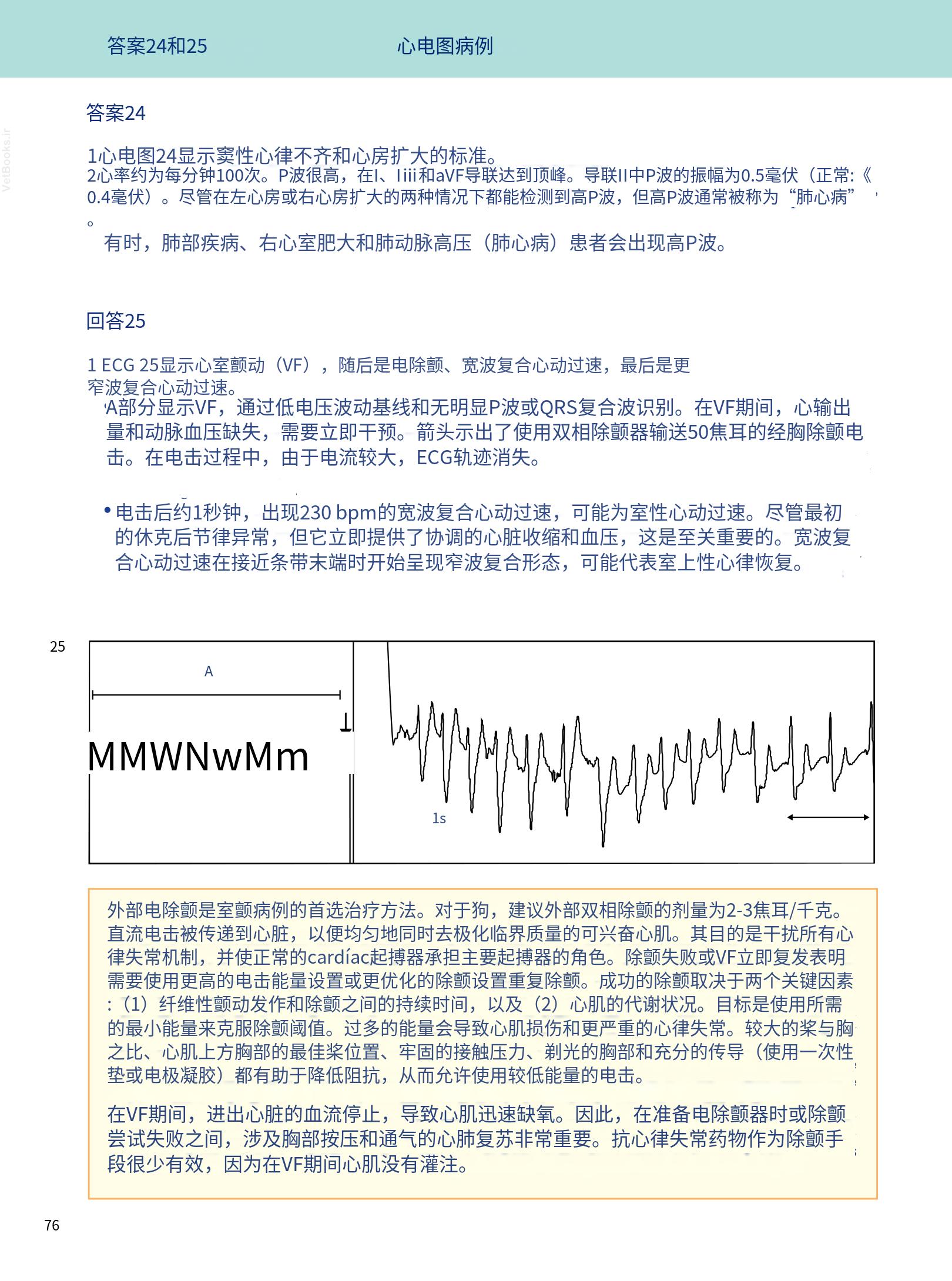 translated.08360f77efdd439f8d33c7a2dc6aedd5_89.png
