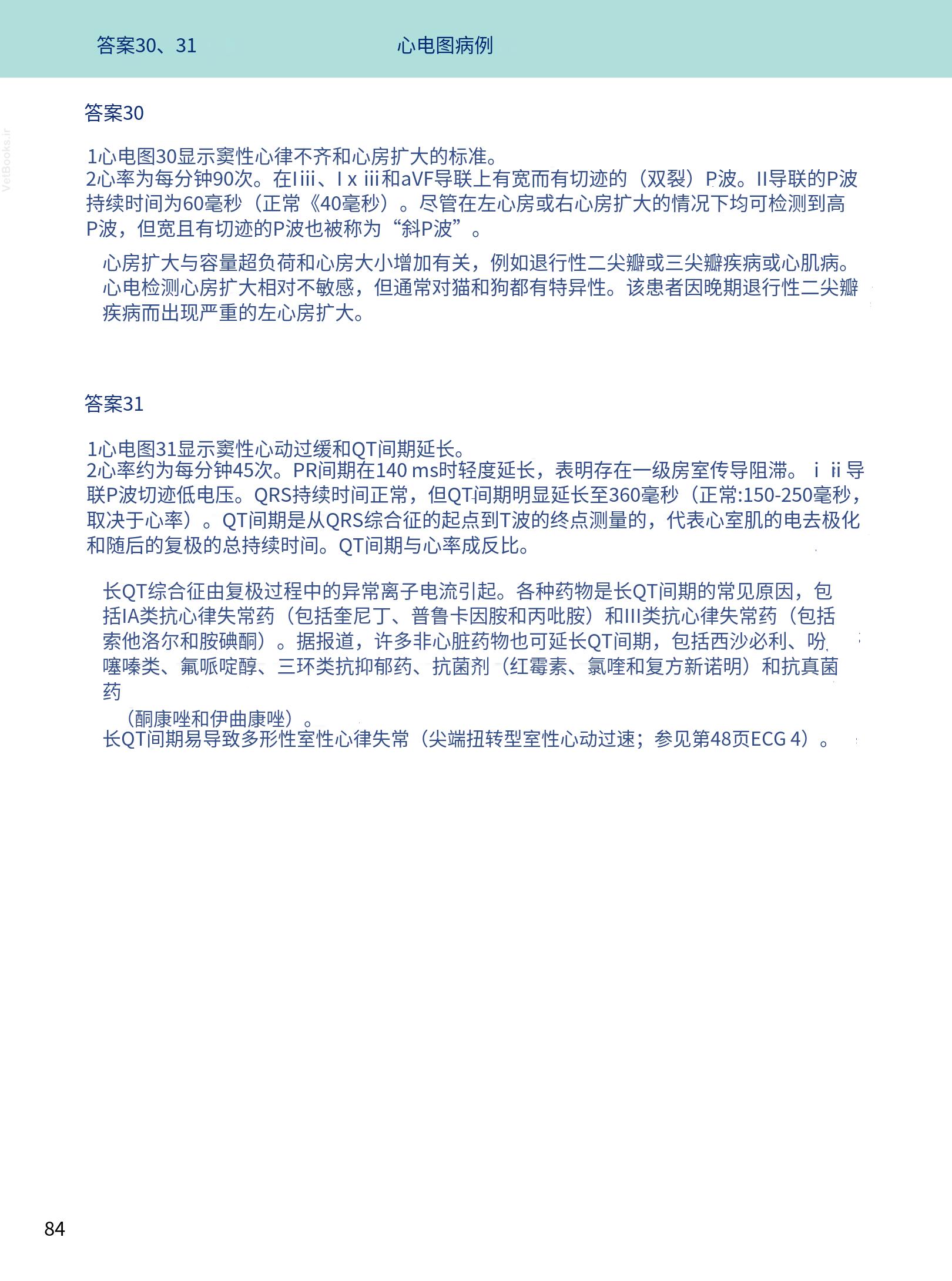 translated.08360f77efdd439f8d33c7a2dc6aedd5_97.png