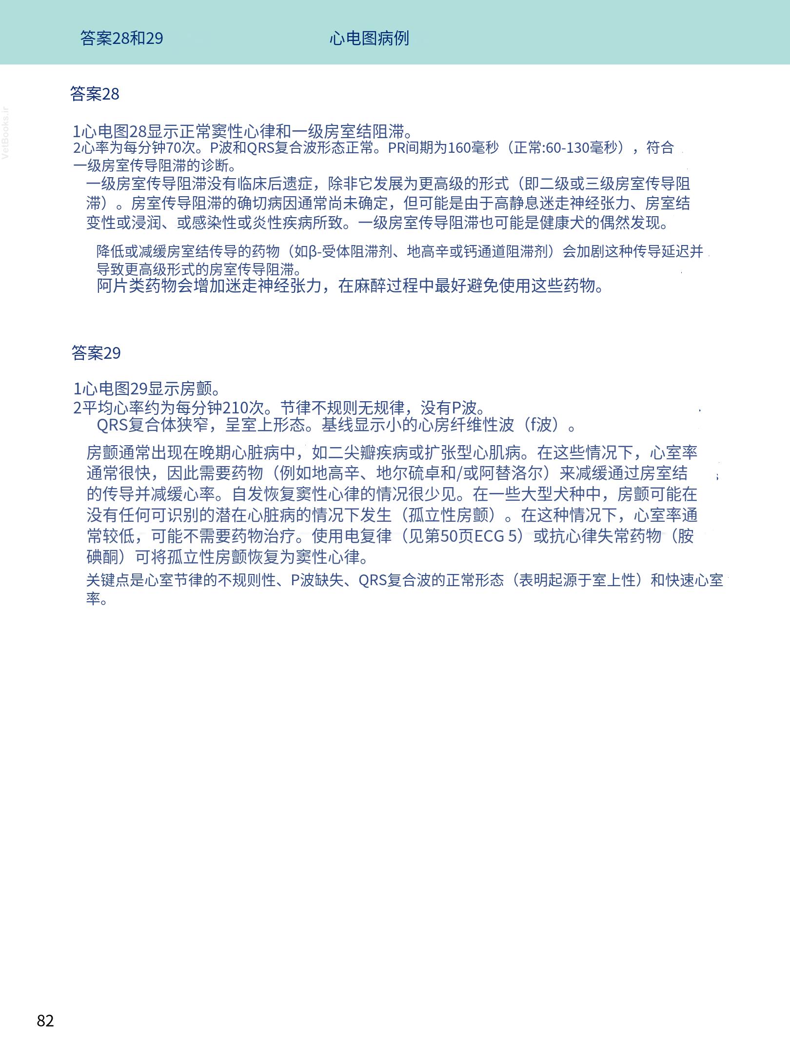translated.08360f77efdd439f8d33c7a2dc6aedd5_95.png