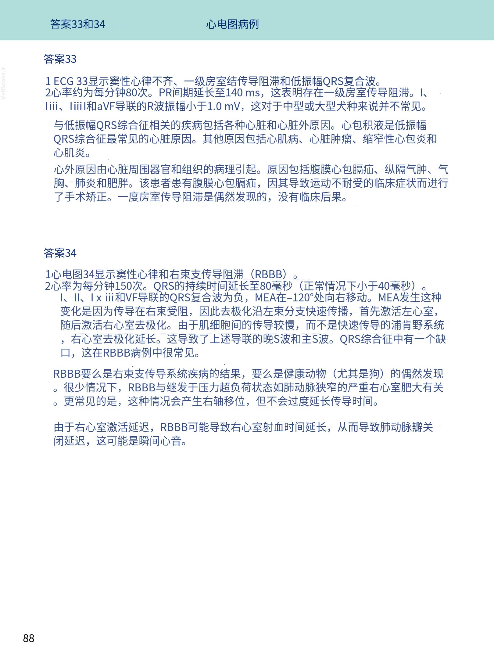 translated.08360f77efdd439f8d33c7a2dc6aedd5_101.png