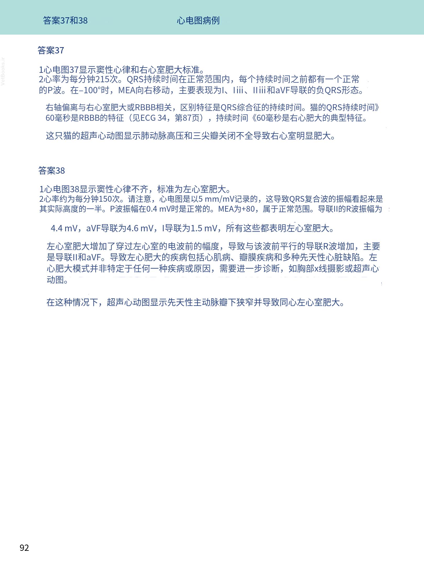translated.08360f77efdd439f8d33c7a2dc6aedd5_105.png